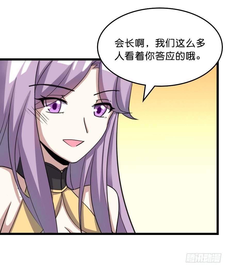 我喜欢你(1/2)-第49话