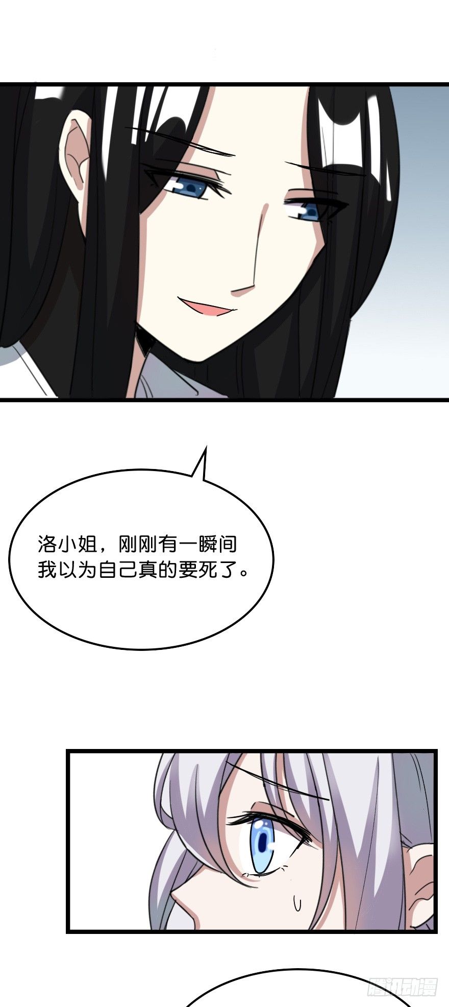 我喜欢你(1/2)-第49话