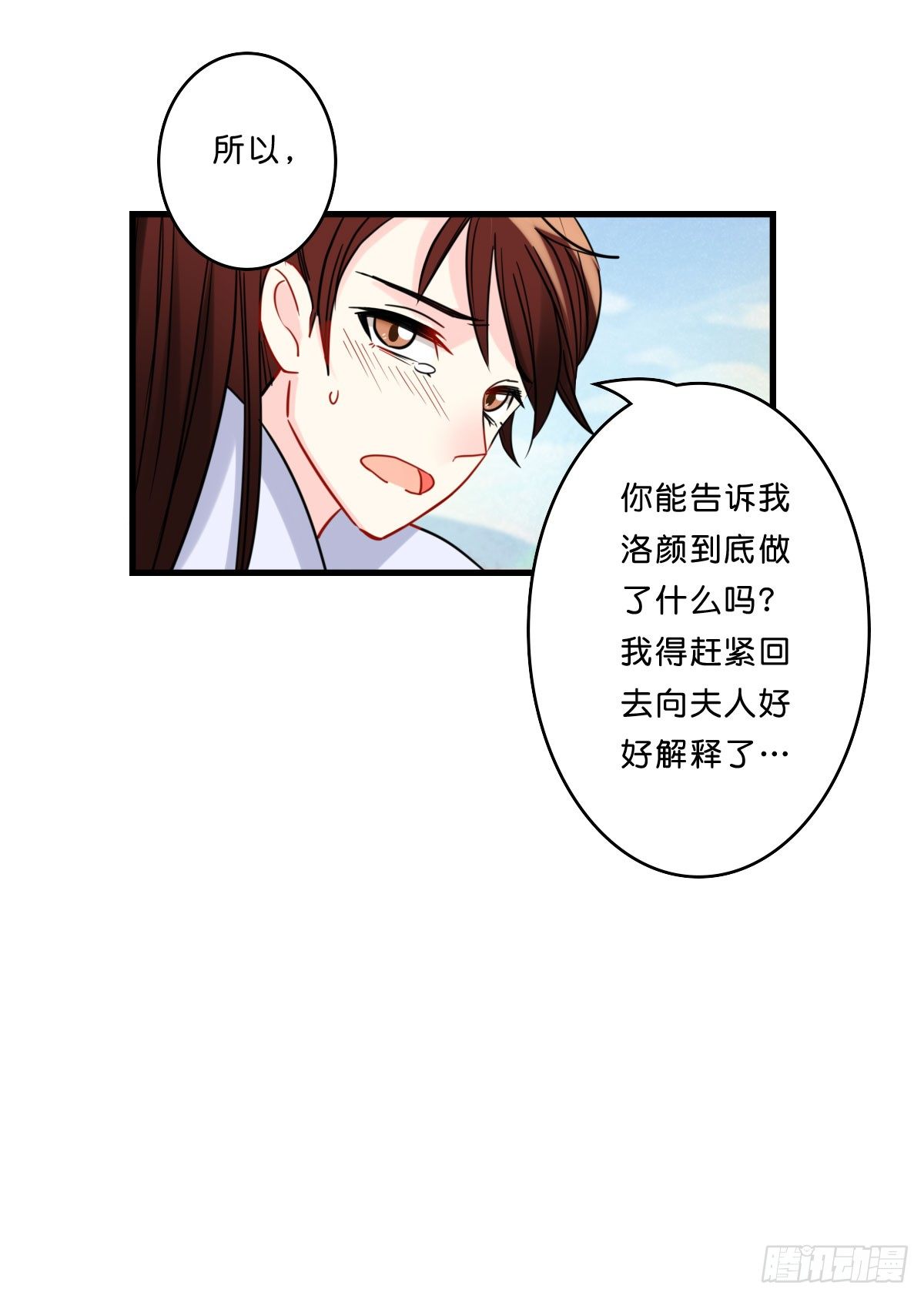 牵着手就不会摔倒了-第7话