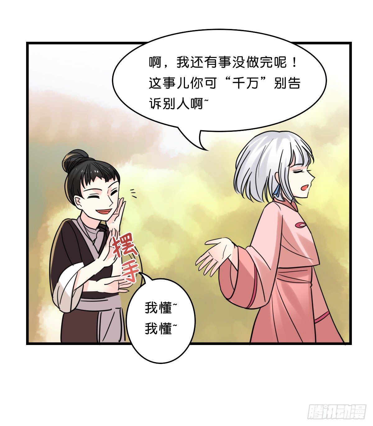 牵着手就不会摔倒了-第7话