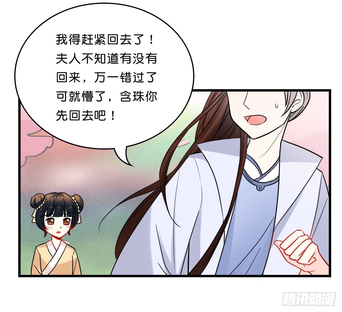 牵着手就不会摔倒了-第7话