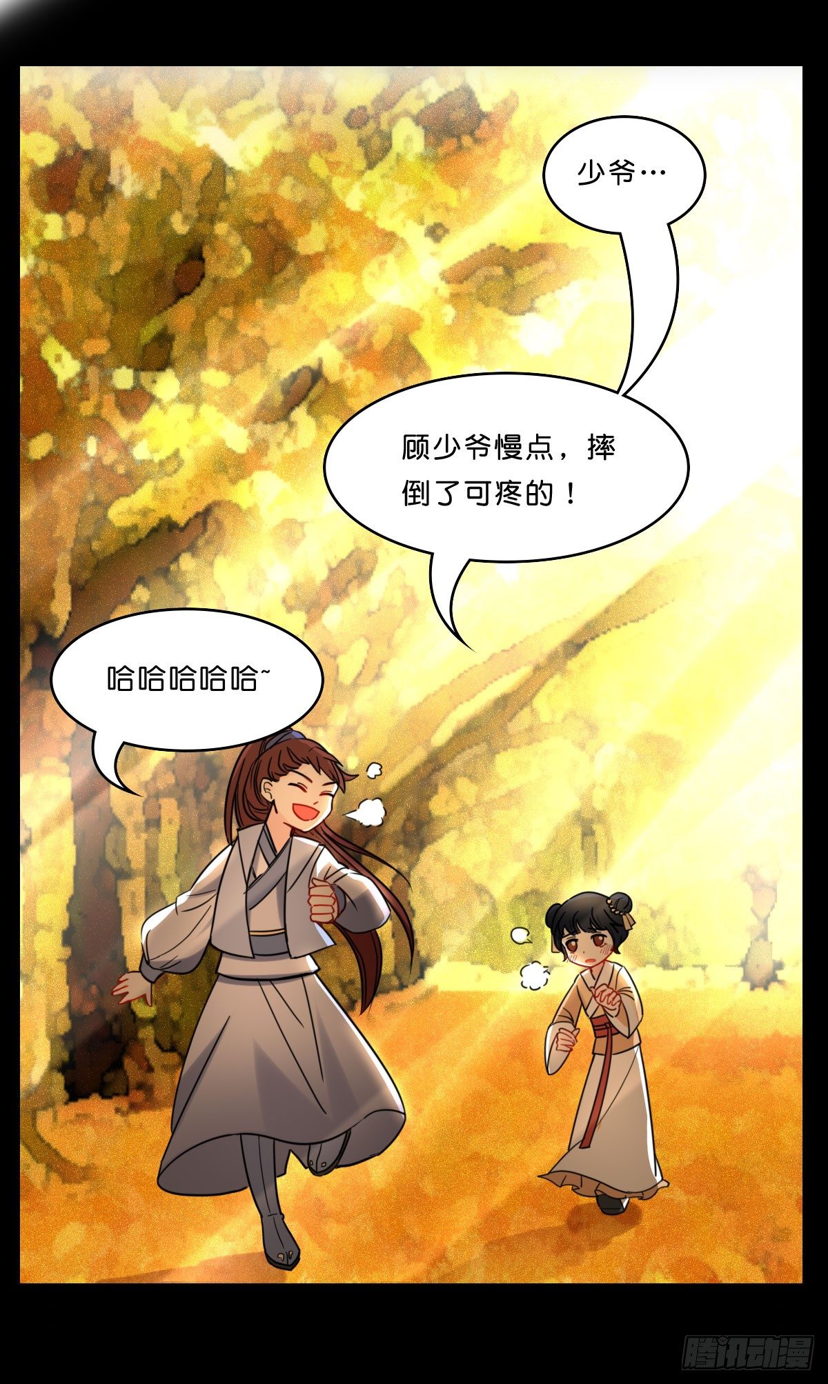 牵着手就不会摔倒了-第7话