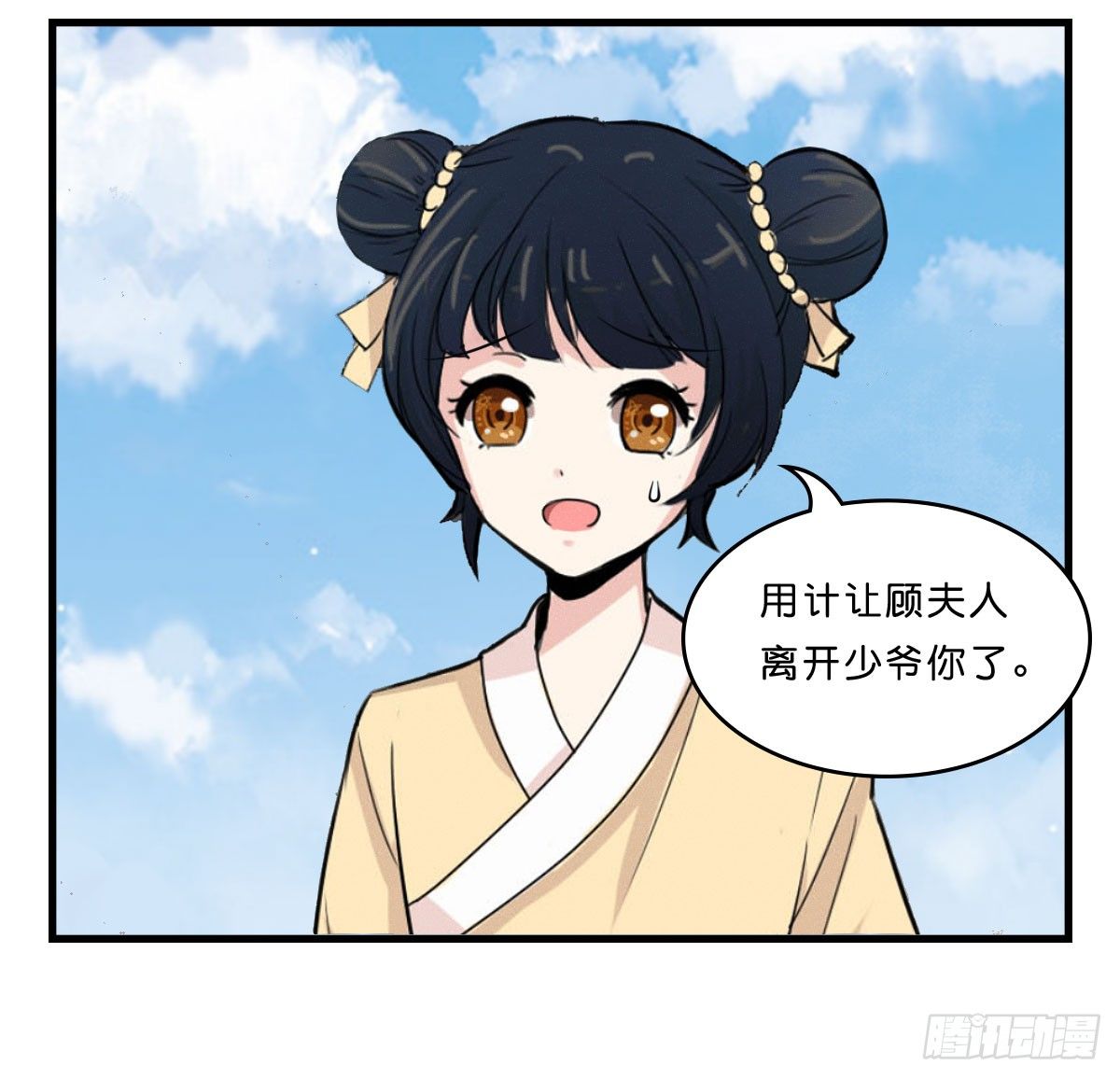 牵着手就不会摔倒了-第7话