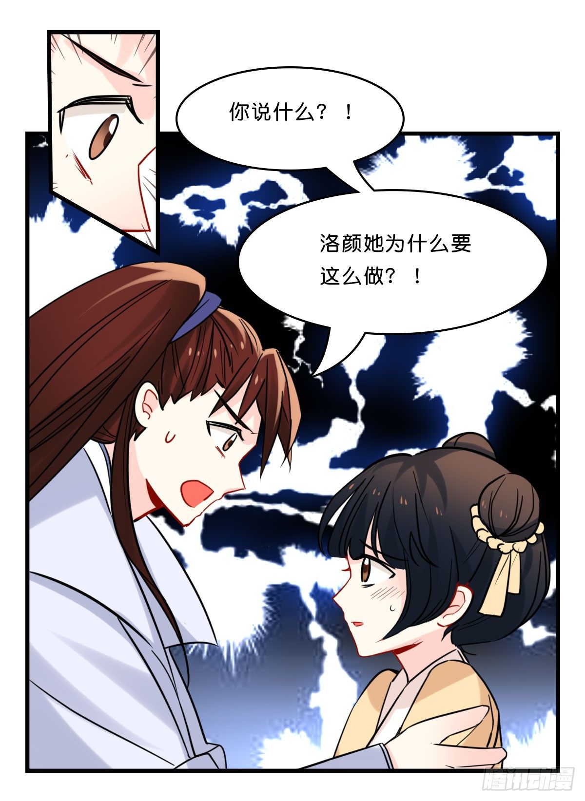 牵着手就不会摔倒了-第7话