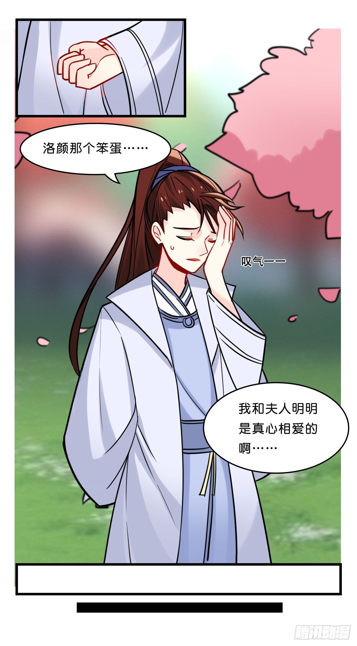 牵着手就不会摔倒了-第7话