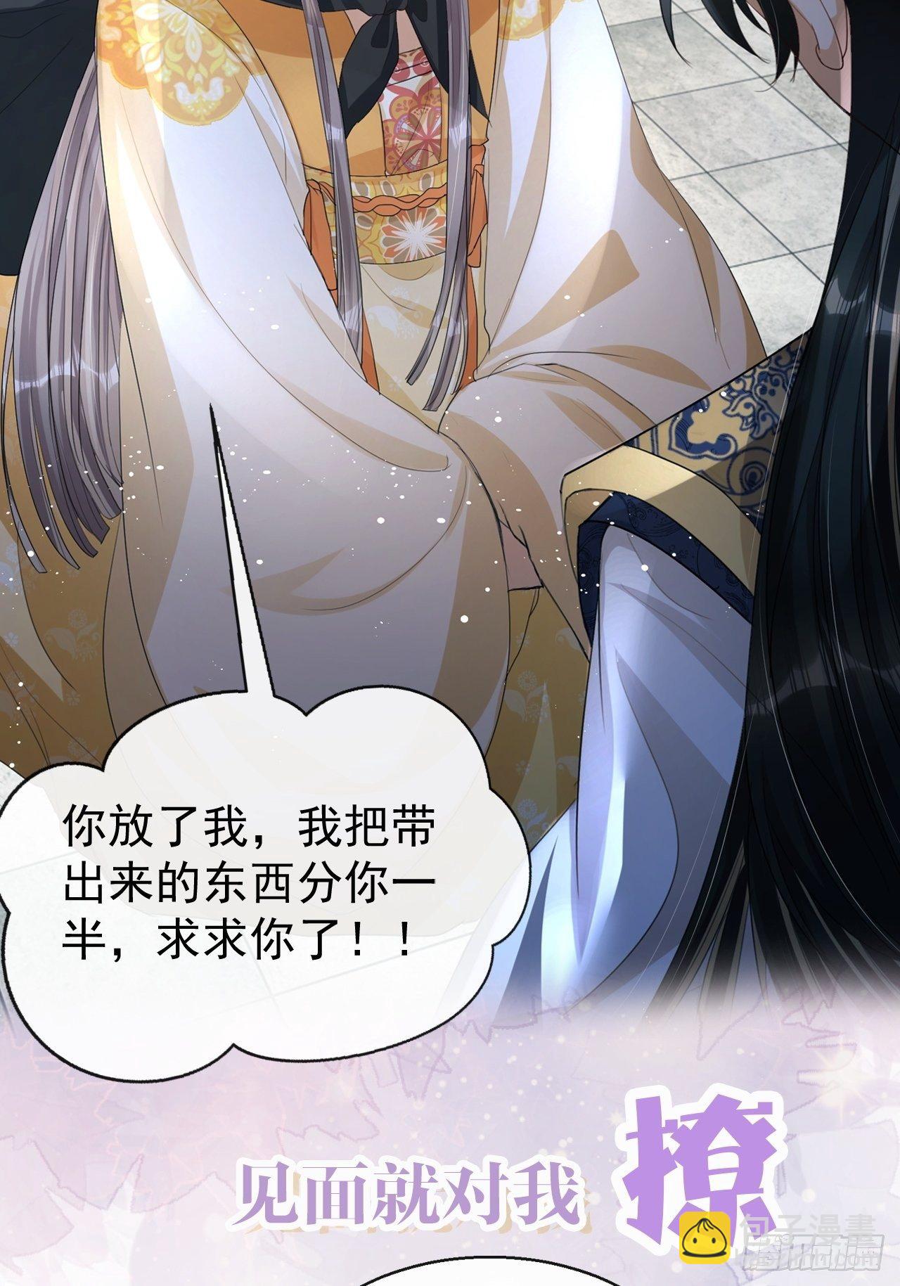 预告：寒江绿水楚云深-第1话