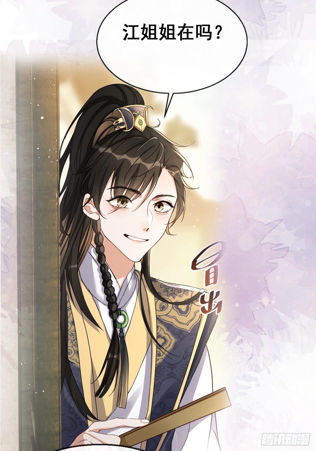 预告：寒江绿水楚云深-第1话