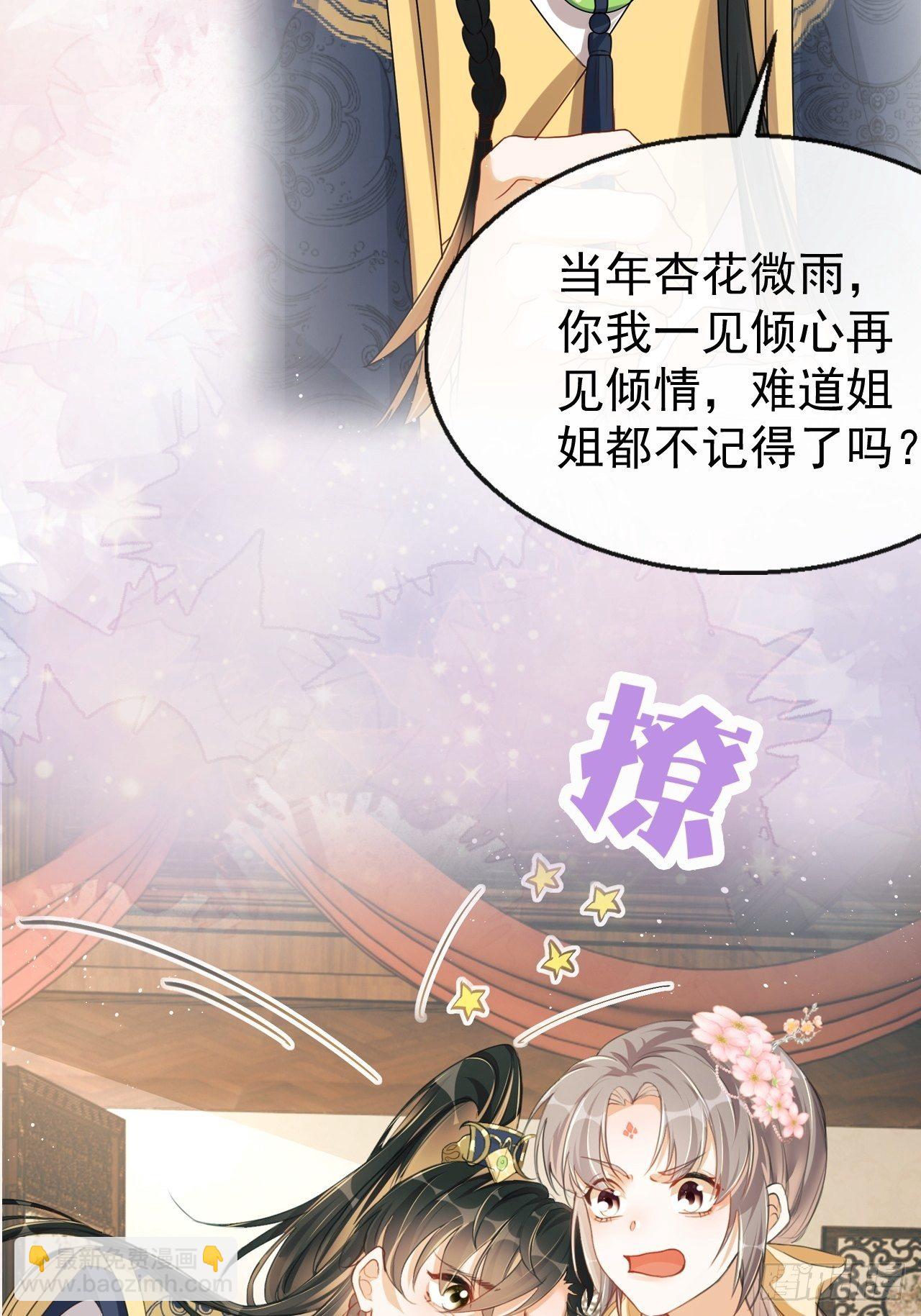 预告：寒江绿水楚云深-第1话