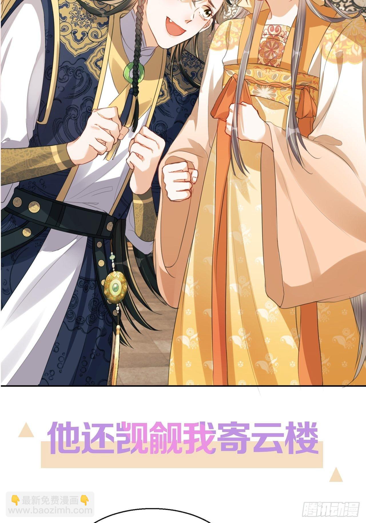 预告：寒江绿水楚云深-第1话