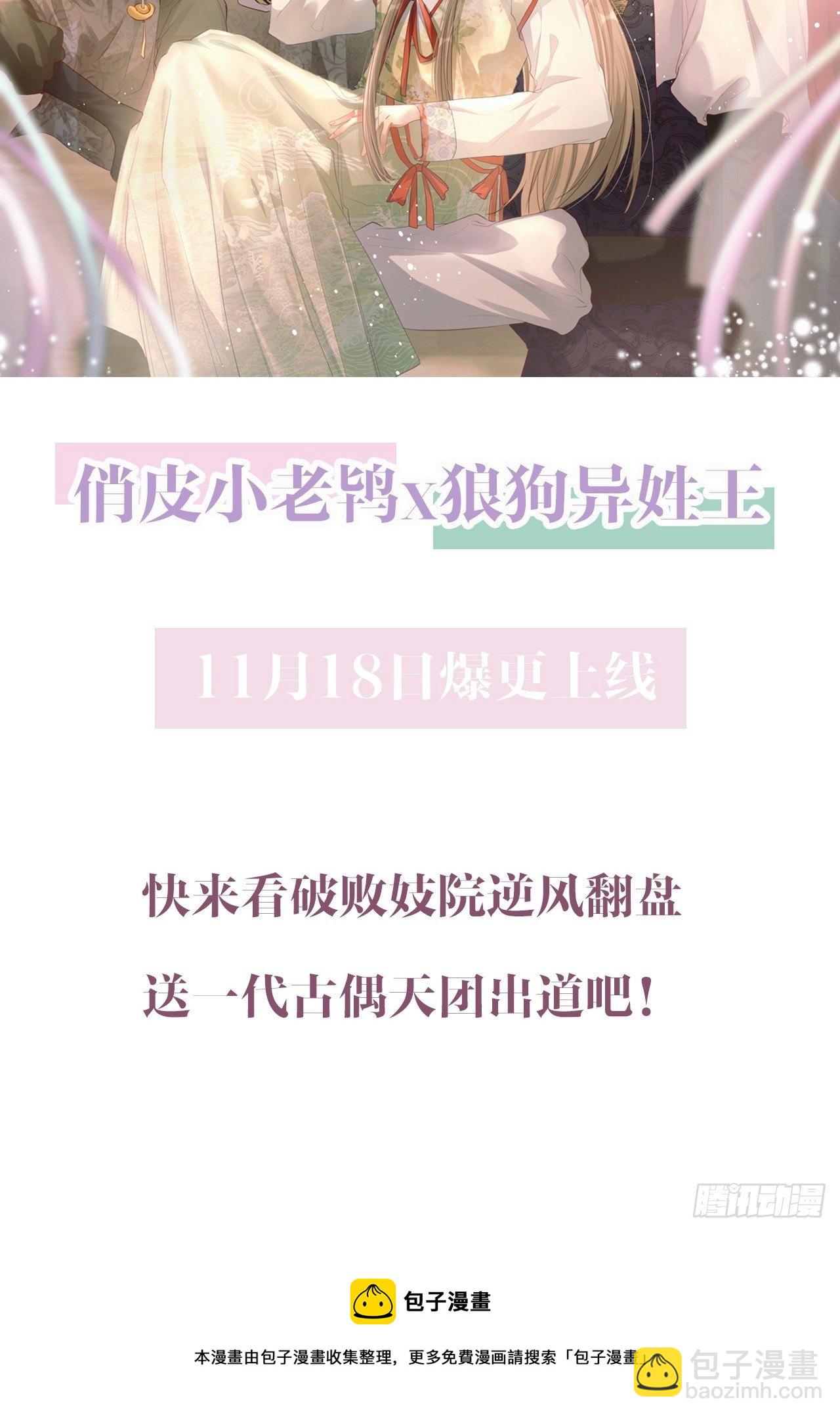 预告：寒江绿水楚云深-第1话