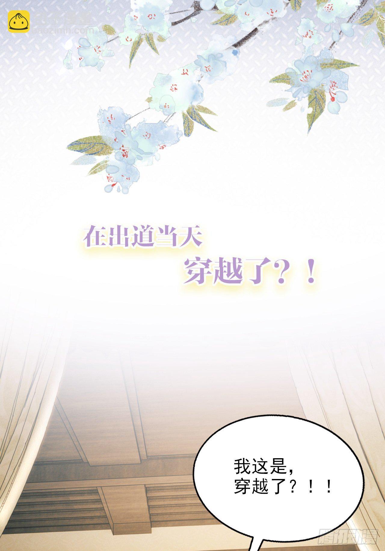 预告：寒江绿水楚云深-第1话