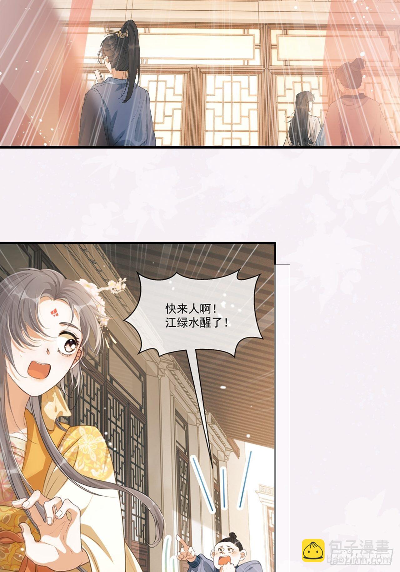 预告：寒江绿水楚云深-第1话