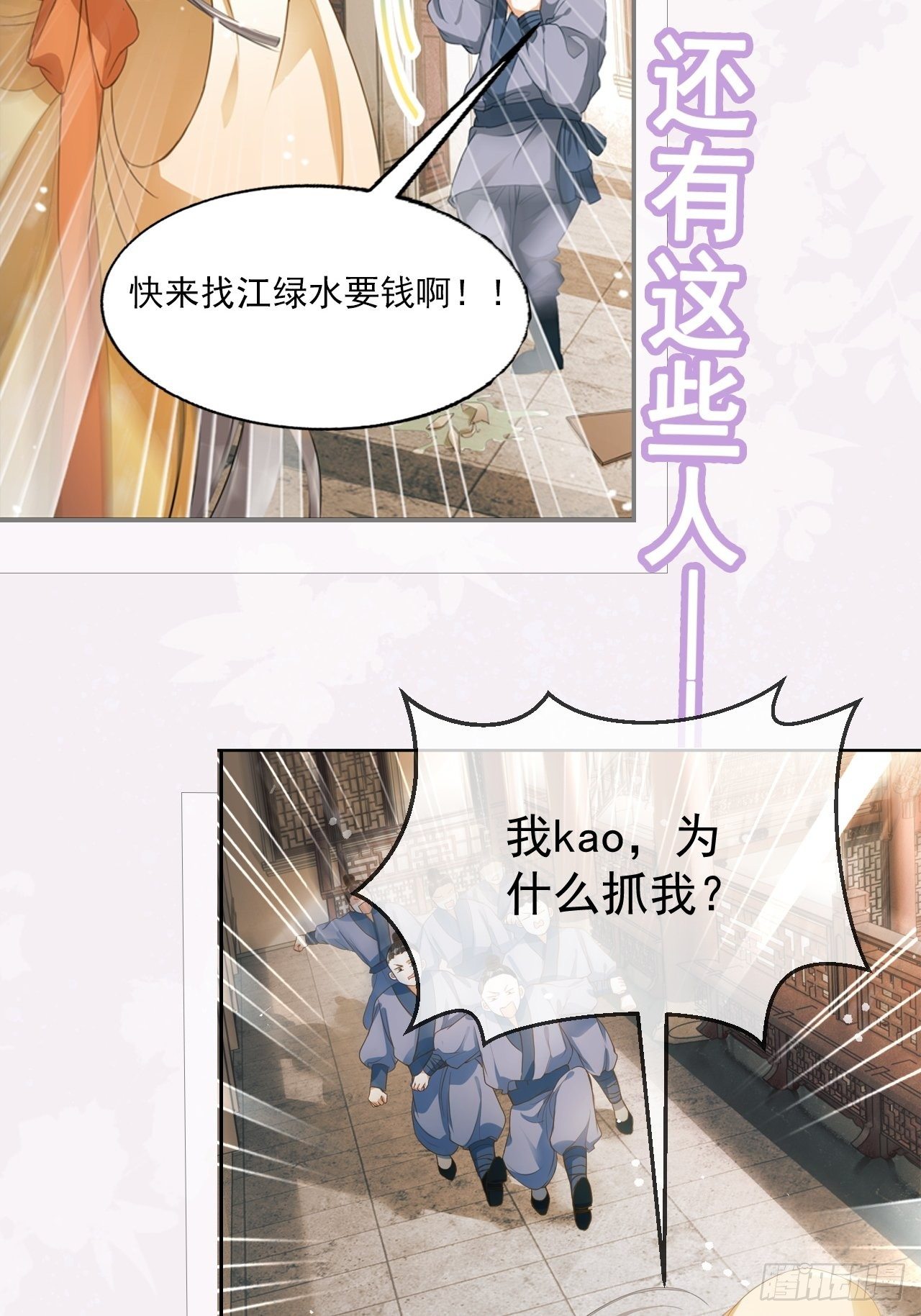 预告：寒江绿水楚云深-第1话