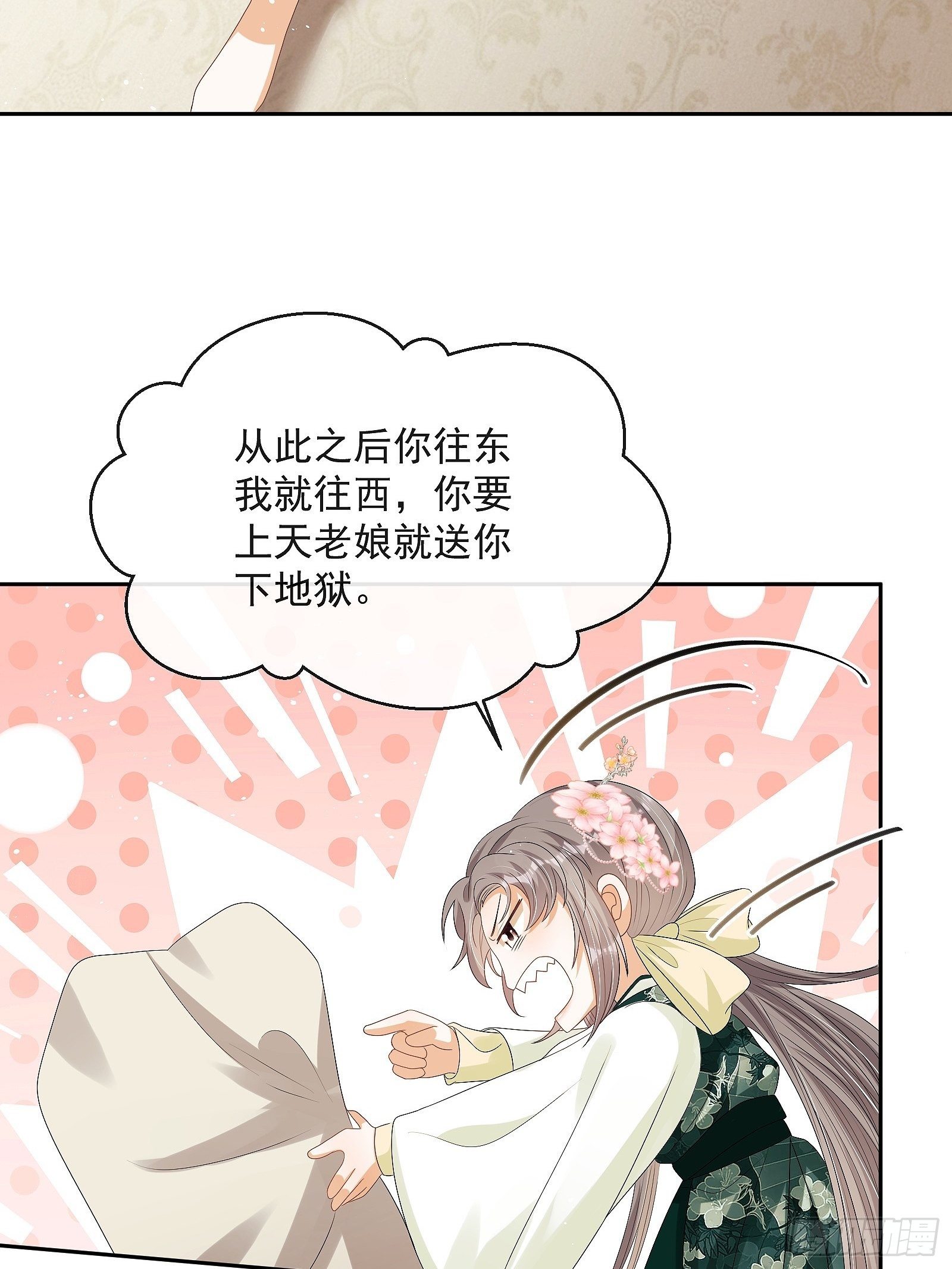 第10话：杠上了！(1/2)-第11话