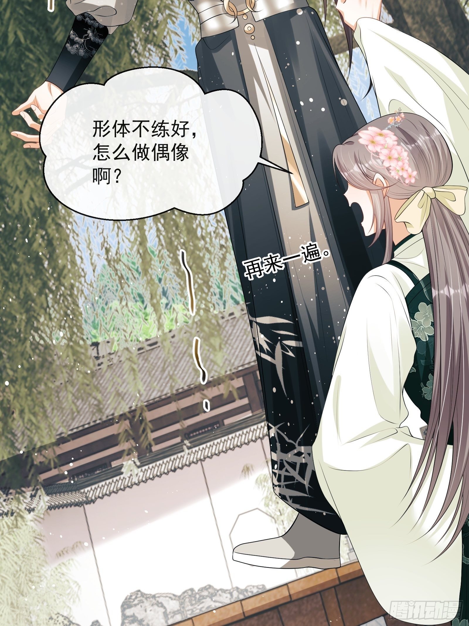 第12话：打起来了！(1/2)-第13话