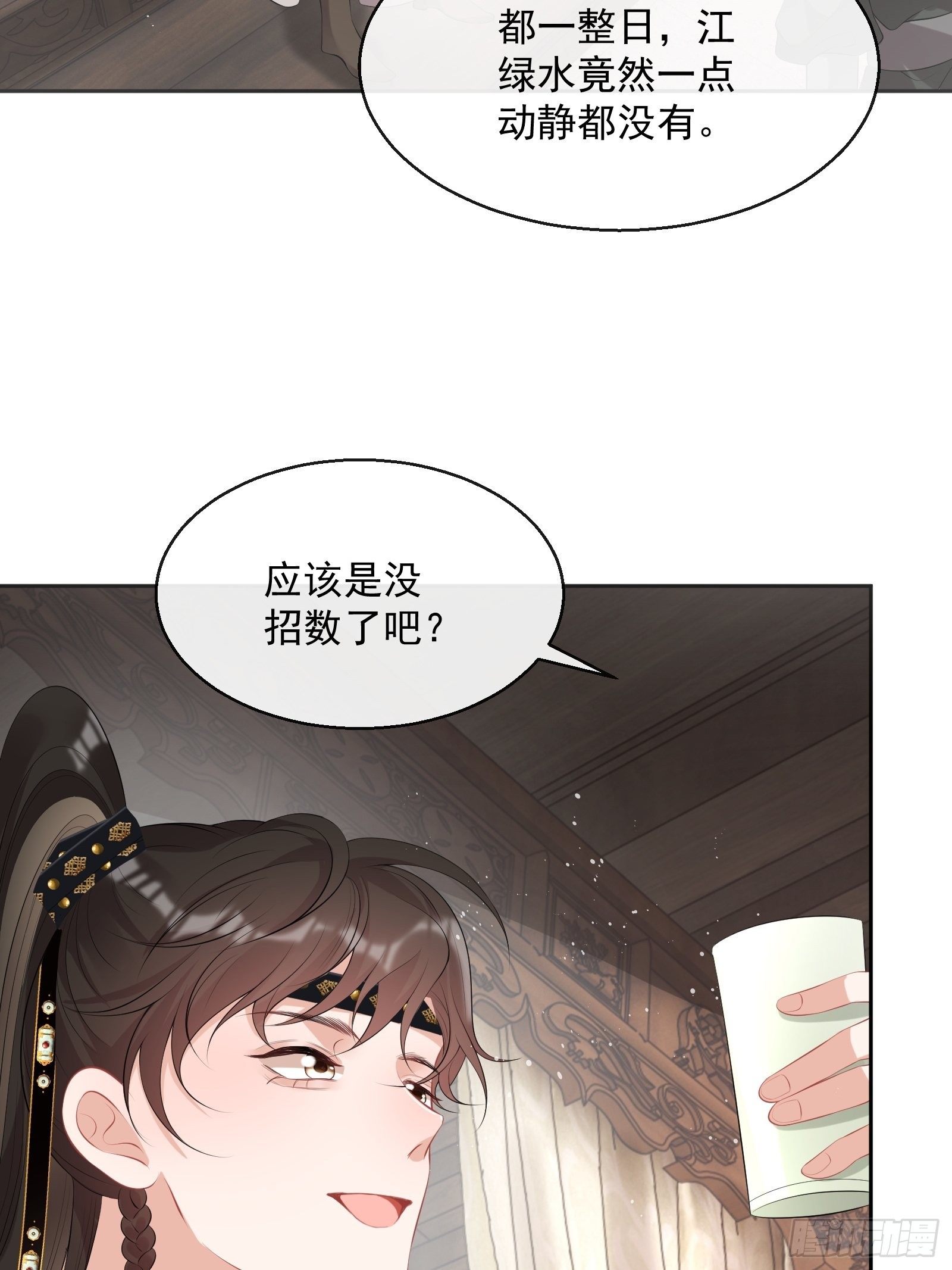 第12话：打起来了！(1/2)-第13话