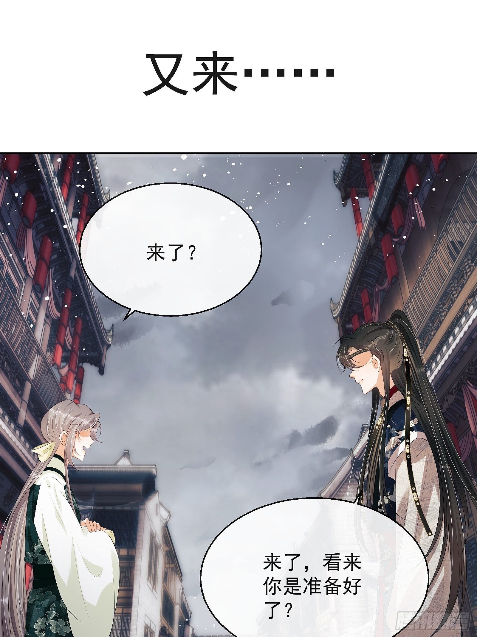 第12话：打起来了！(1/2)-第13话