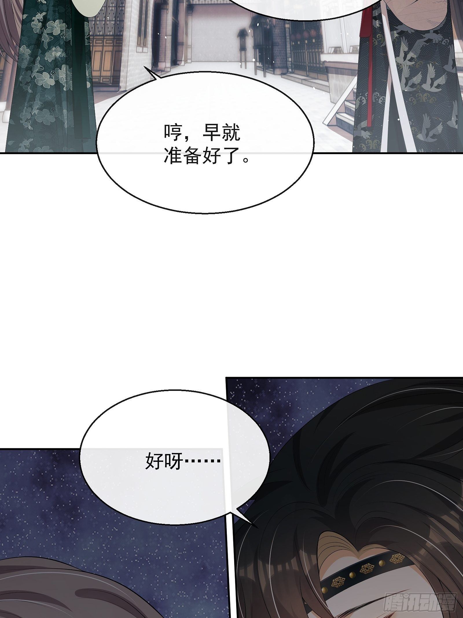 第12话：打起来了！(1/2)-第13话