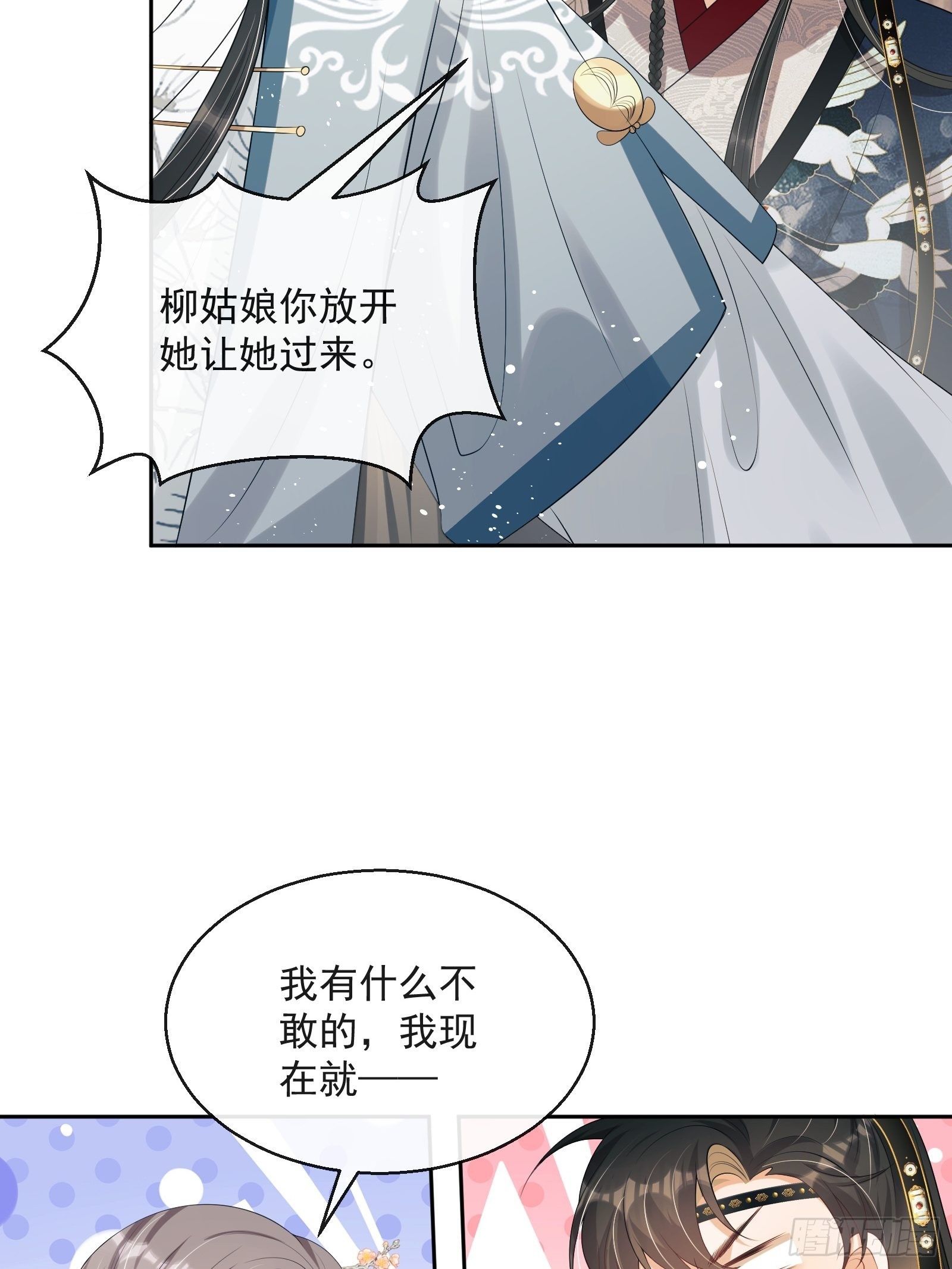 第12话：打起来了！(1/2)-第13话