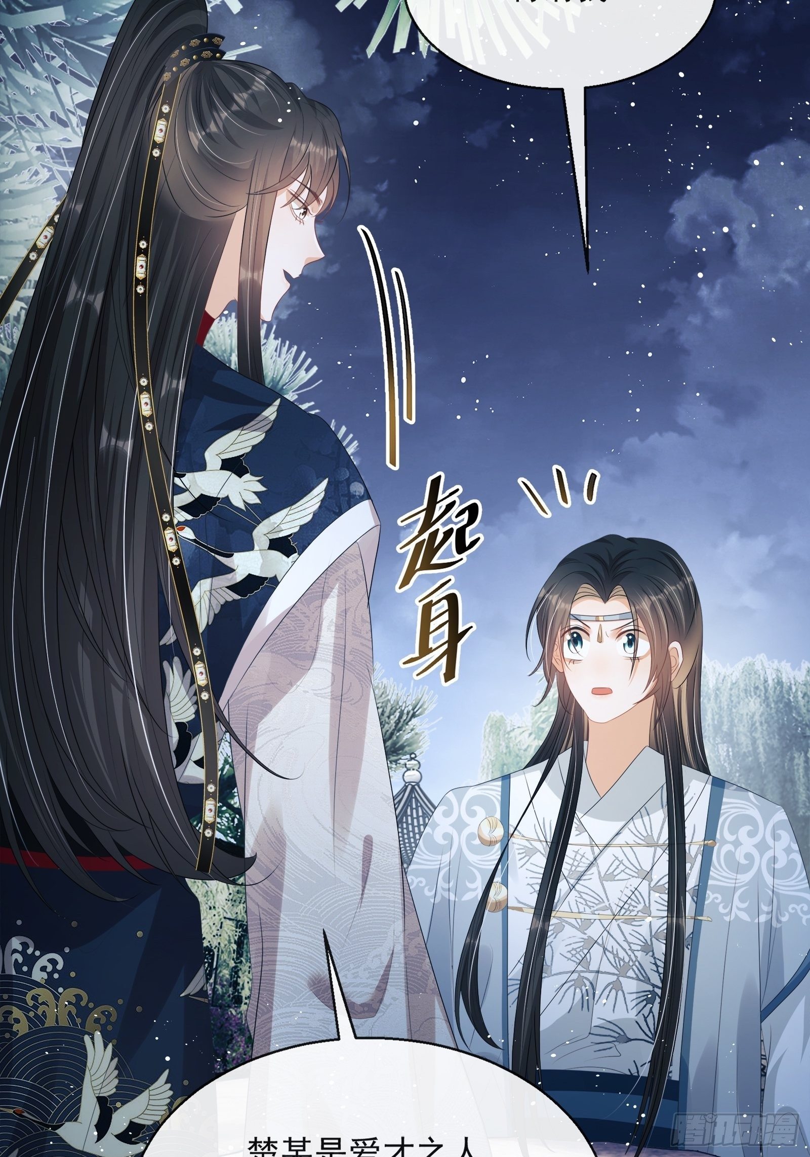 第14话：那晚的事(1/2)-第15话