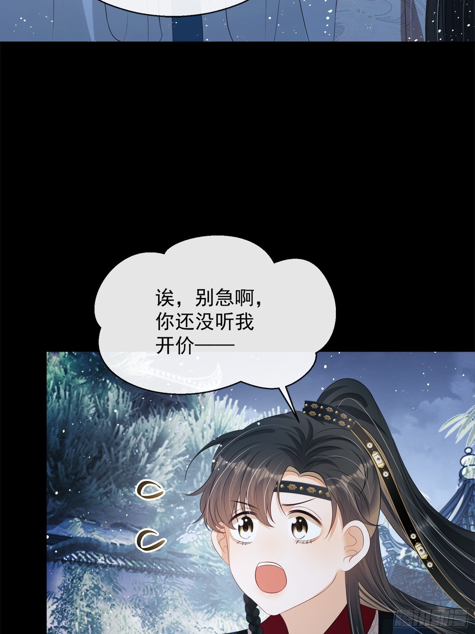 第14话：那晚的事(1/2)-第15话