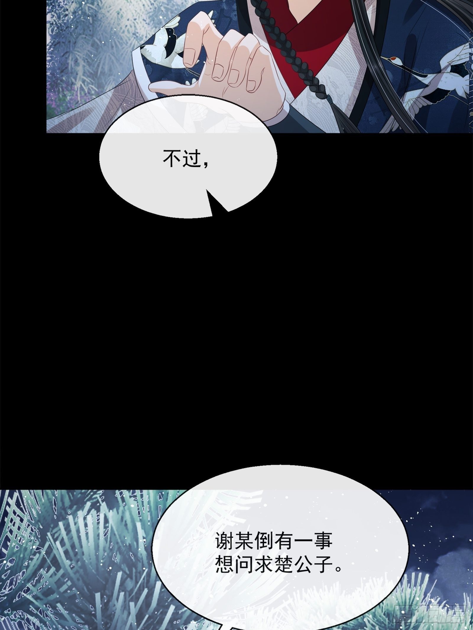 第14话：那晚的事(1/2)-第15话