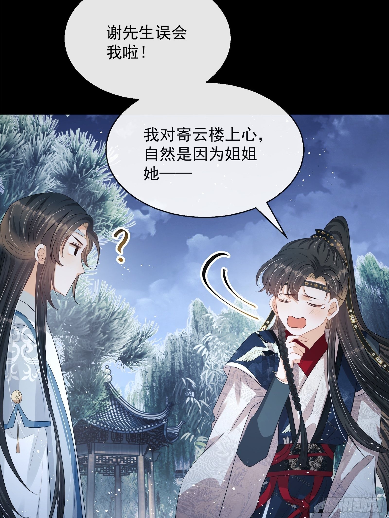 第14话：那晚的事(1/2)-第15话