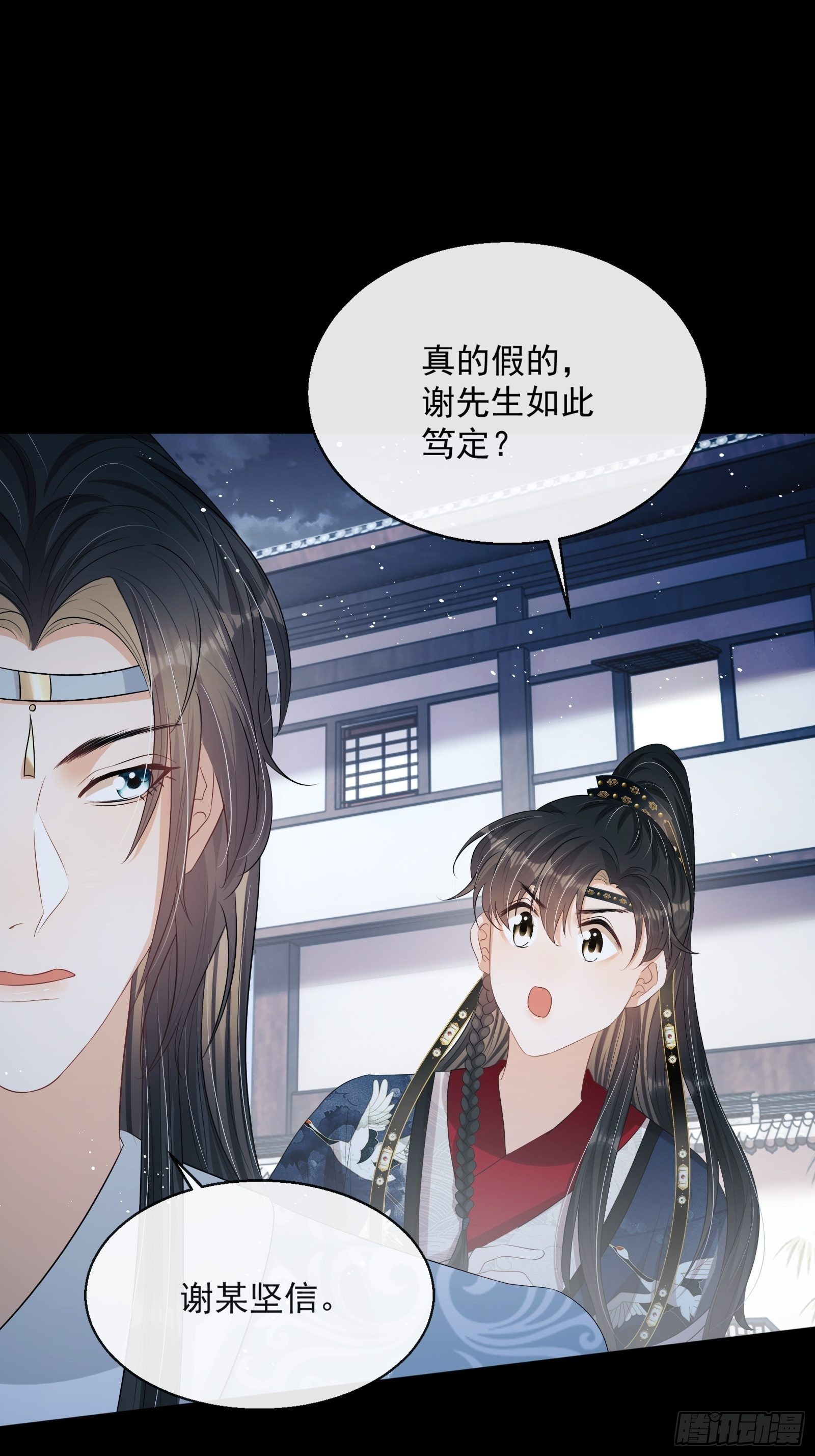 第14话：那晚的事(1/2)-第15话