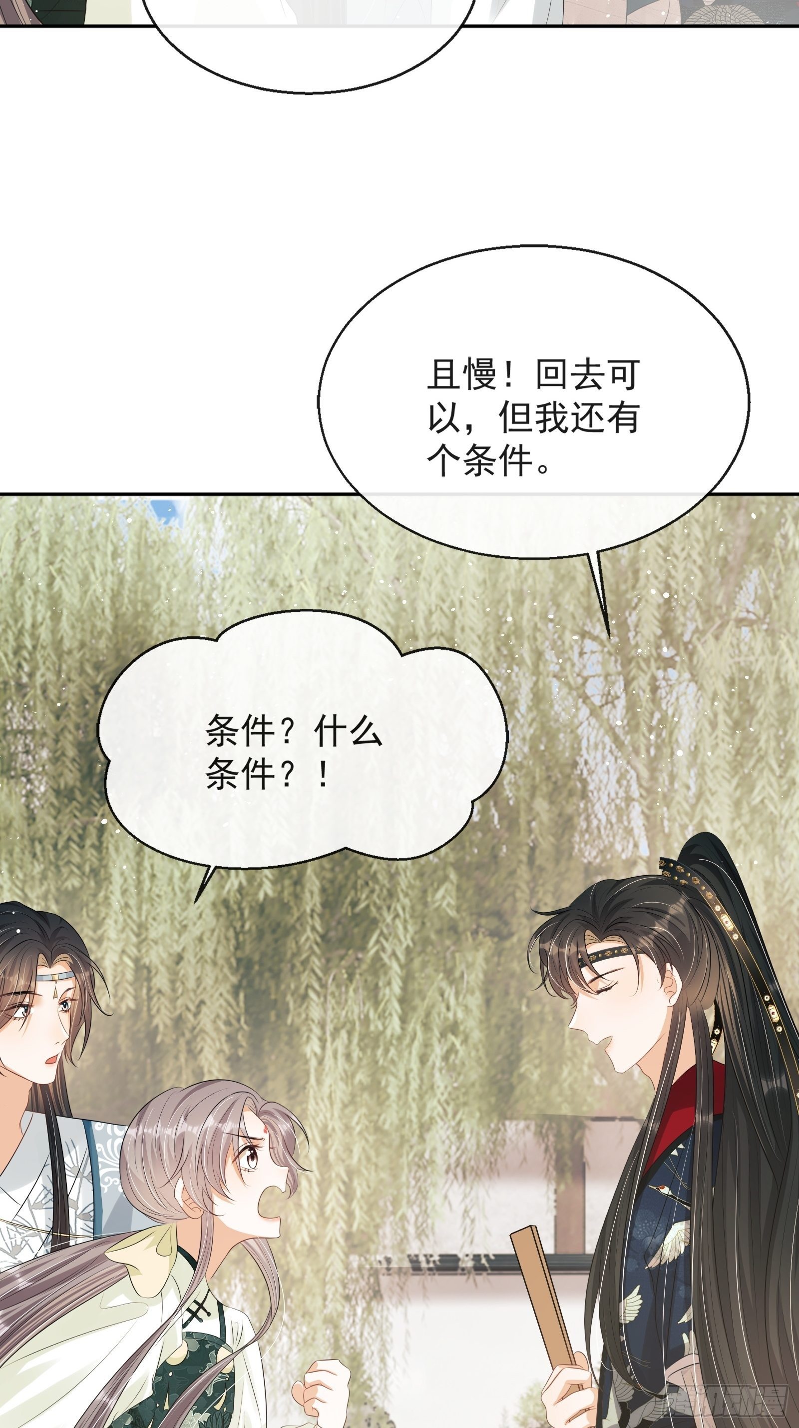 第14话：那晚的事(1/2)-第15话