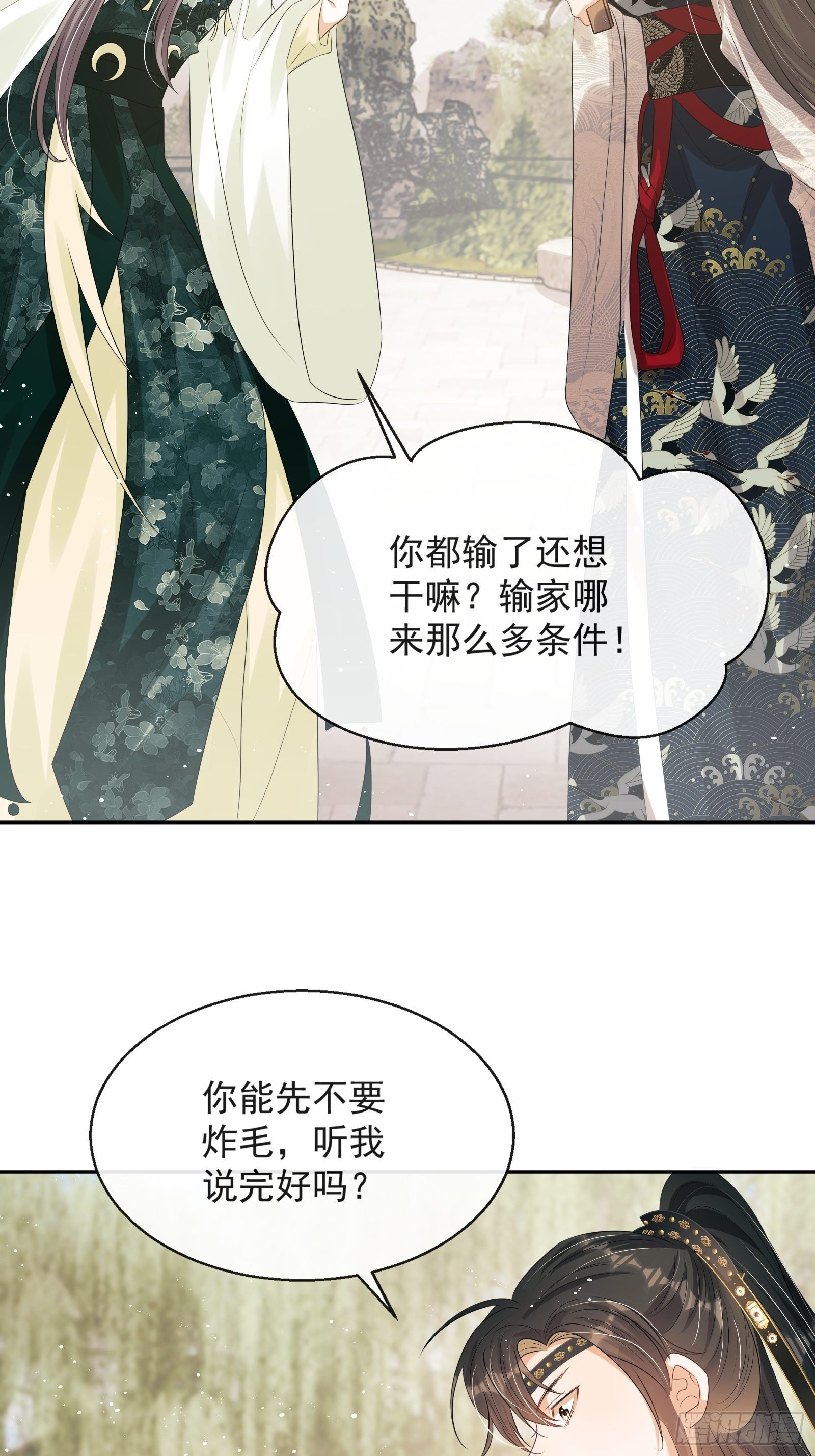 第14话：那晚的事(1/2)-第15话