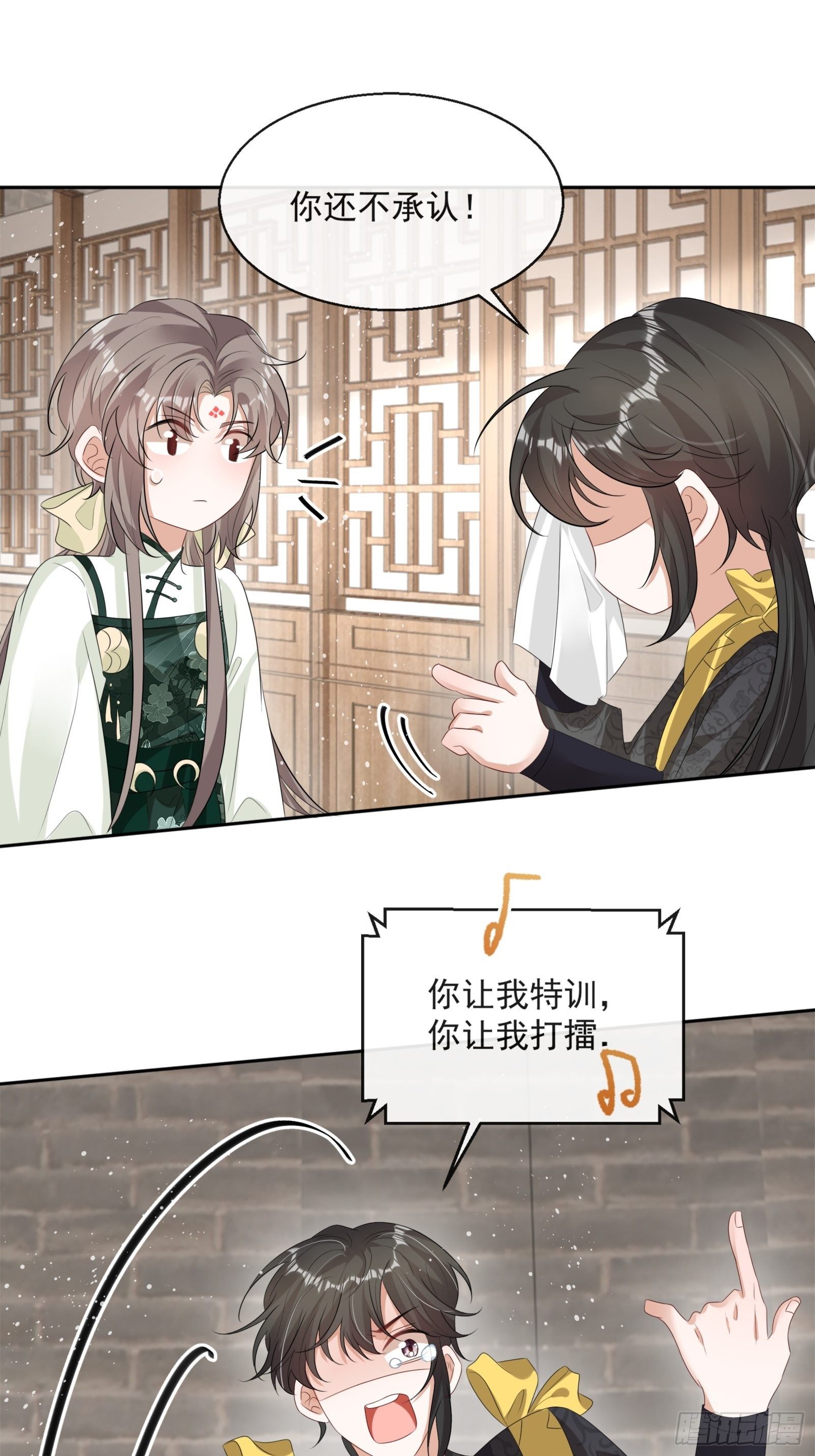 第16话：三条腿的蛤蟆(1/2)-第17话