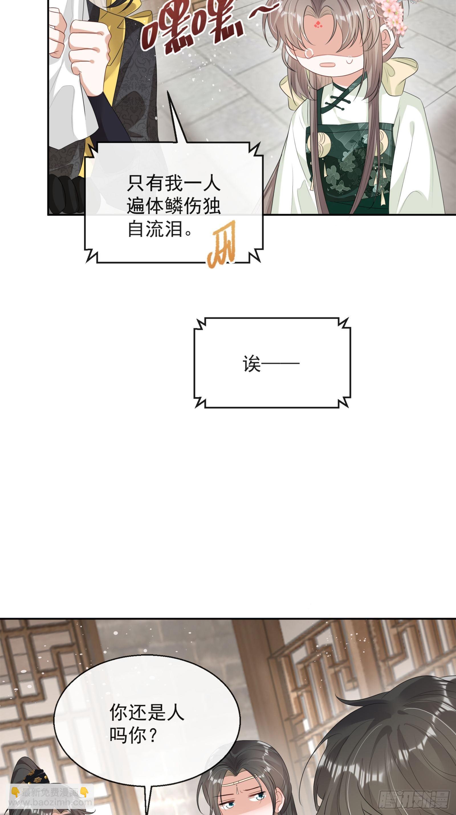 第16话：三条腿的蛤蟆(1/2)-第17话