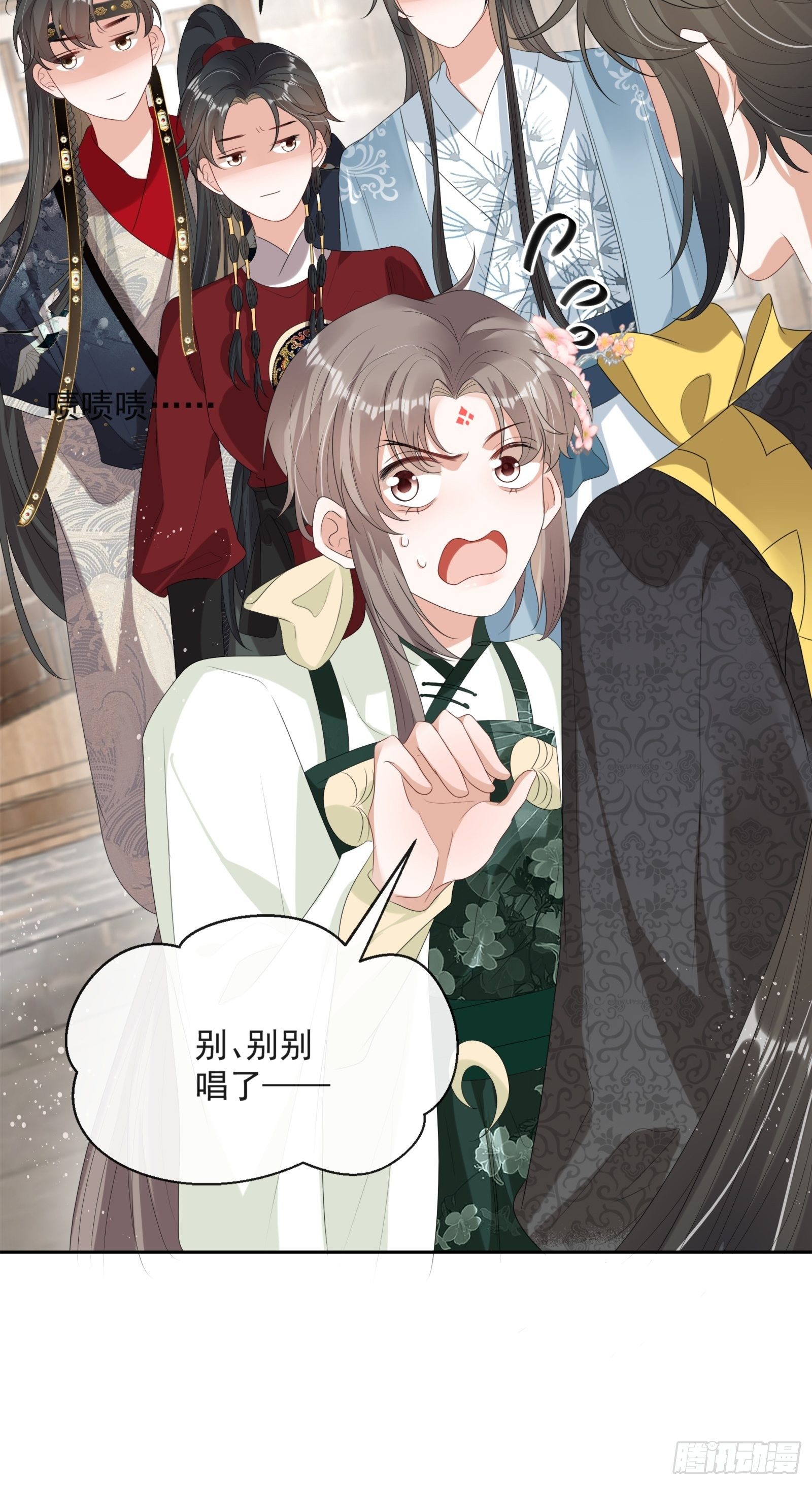 第16话：三条腿的蛤蟆(1/2)-第17话