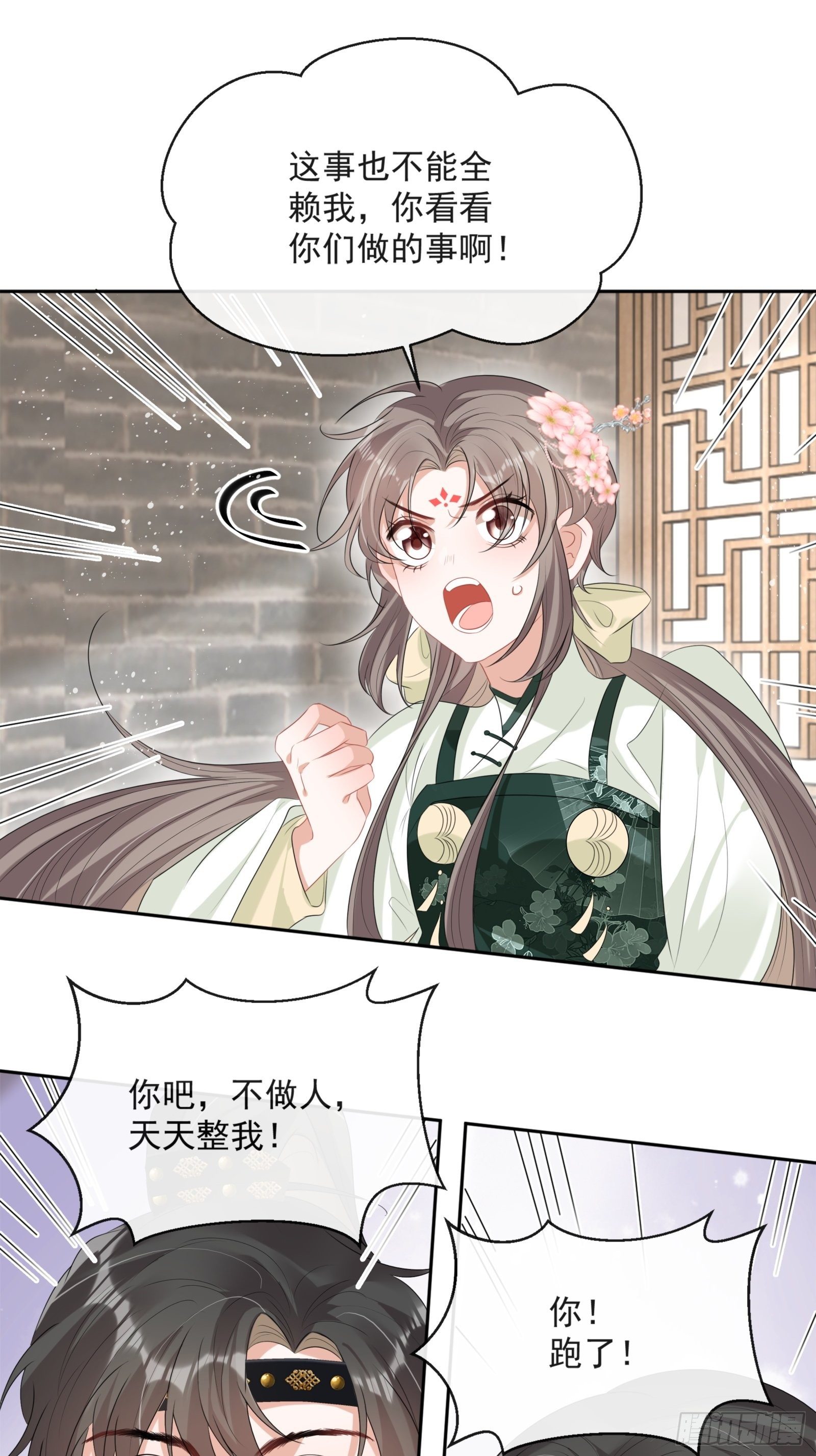 第16话：三条腿的蛤蟆(1/2)-第17话