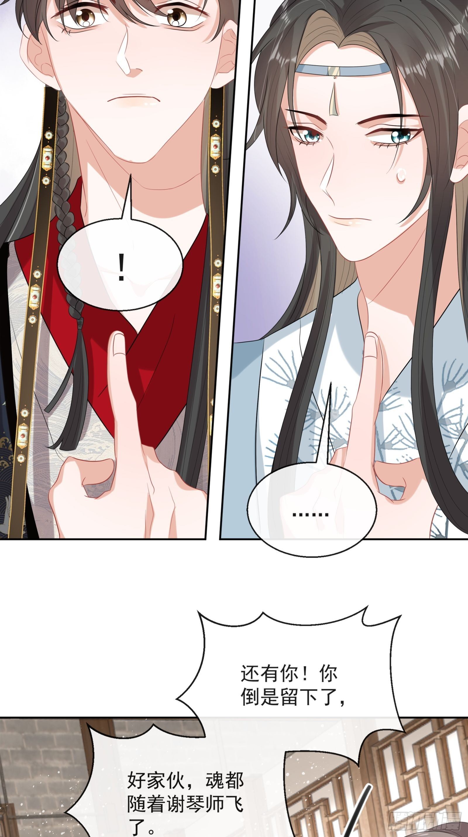 第16话：三条腿的蛤蟆(1/2)-第17话