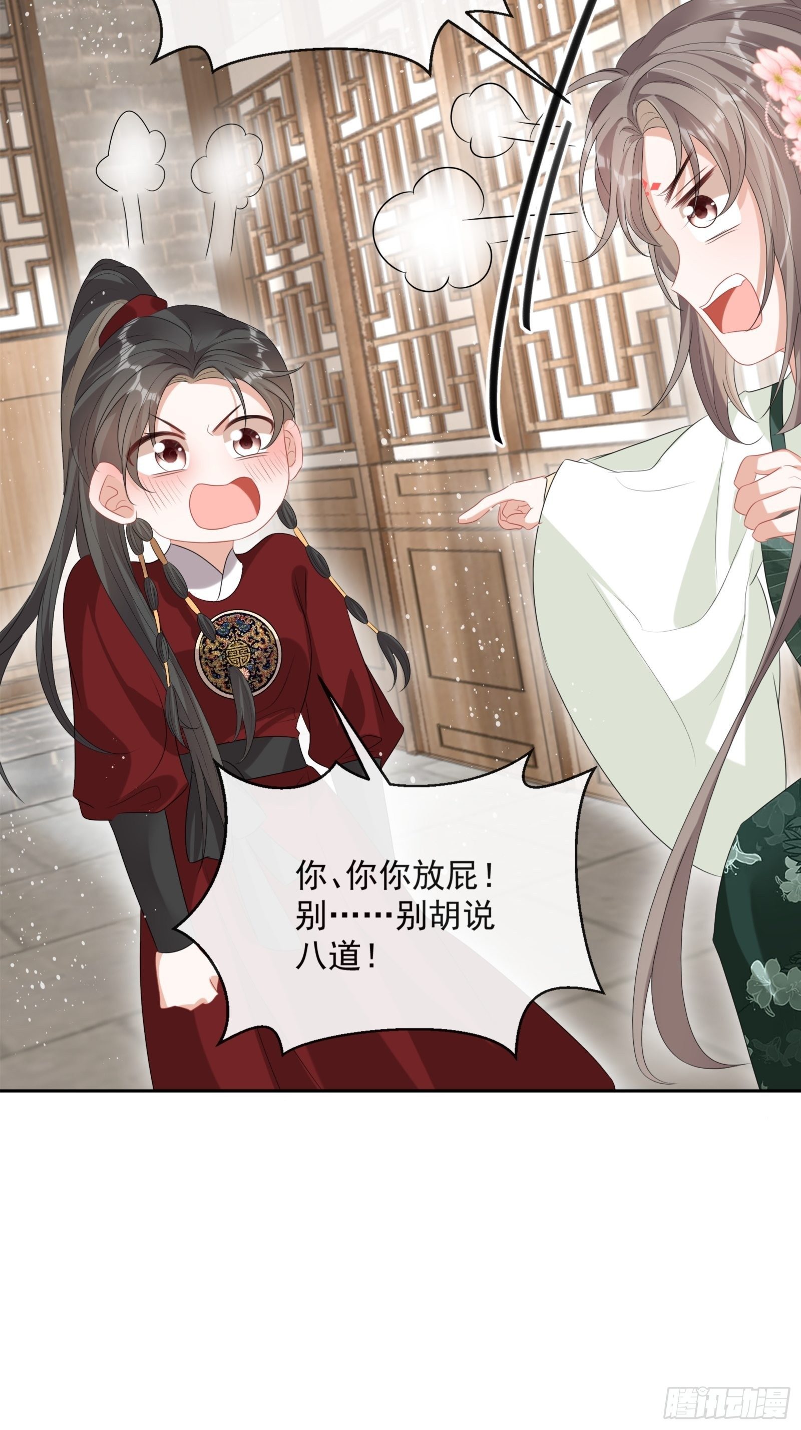 第16话：三条腿的蛤蟆(1/2)-第17话