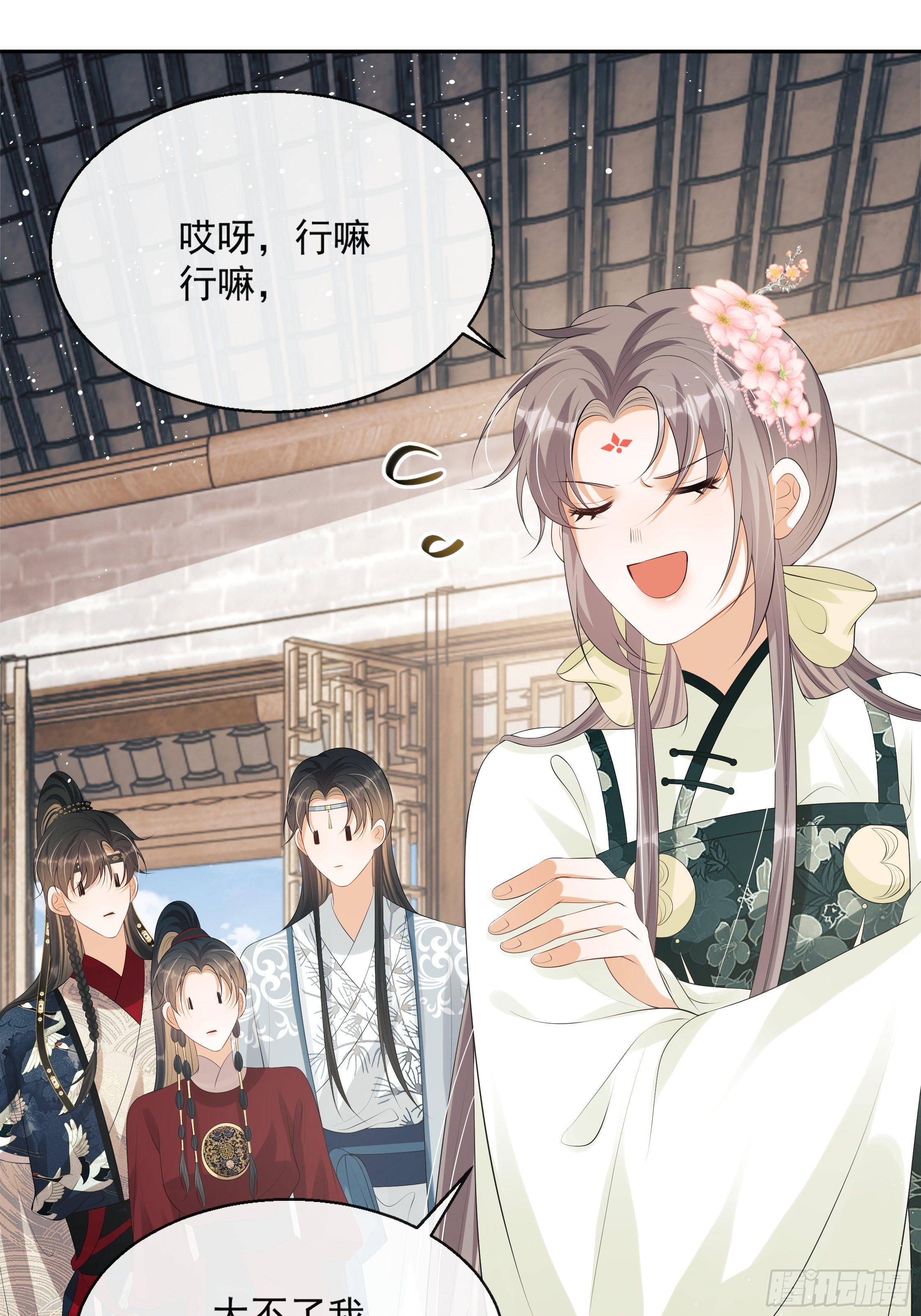 第16话：三条腿的蛤蟆(1/2)-第17话