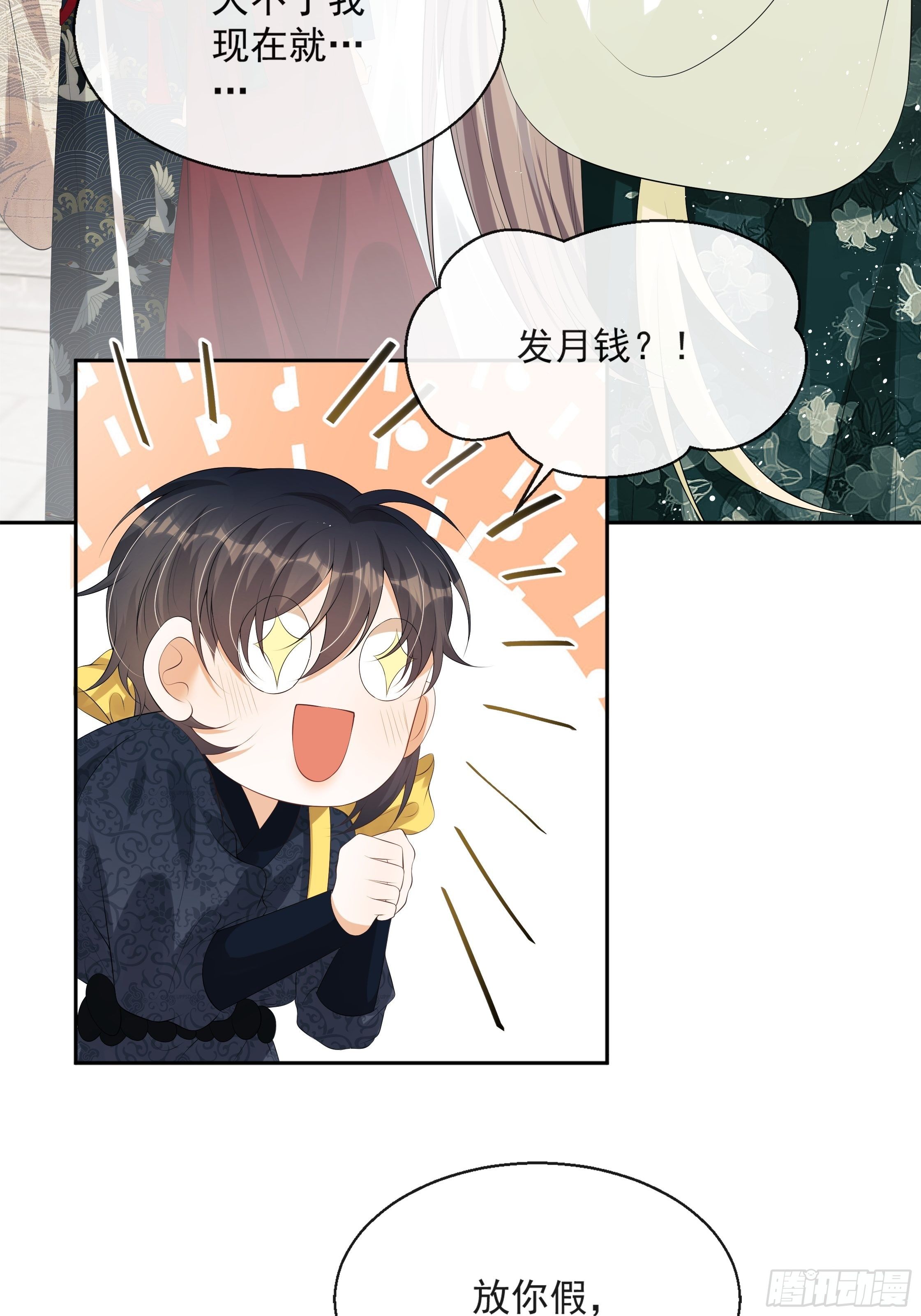 第16话：三条腿的蛤蟆(1/2)-第17话