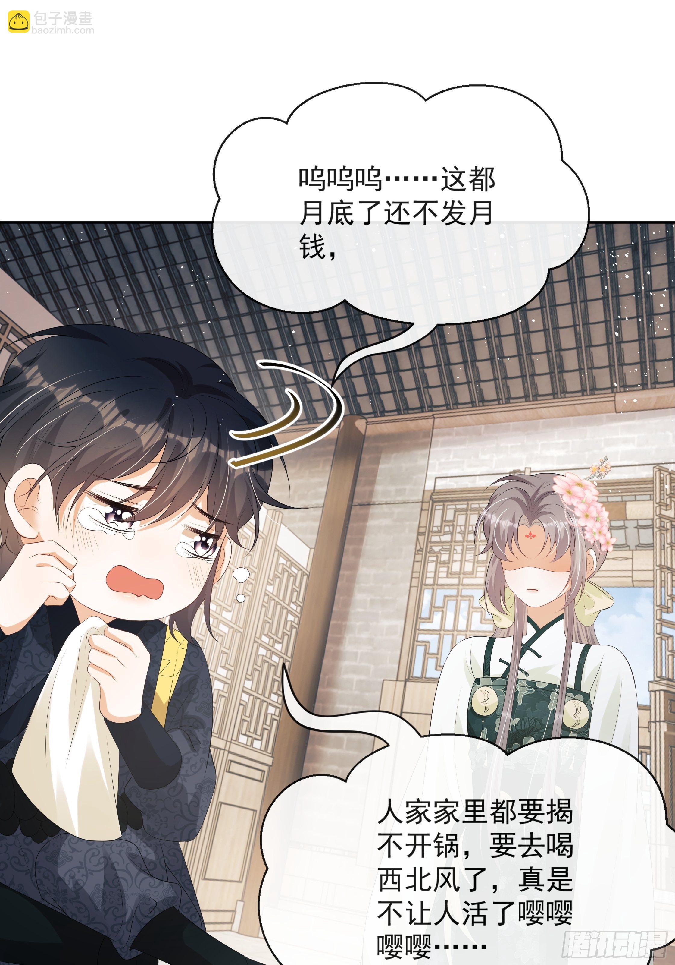 第16话：三条腿的蛤蟆(1/2)-第17话