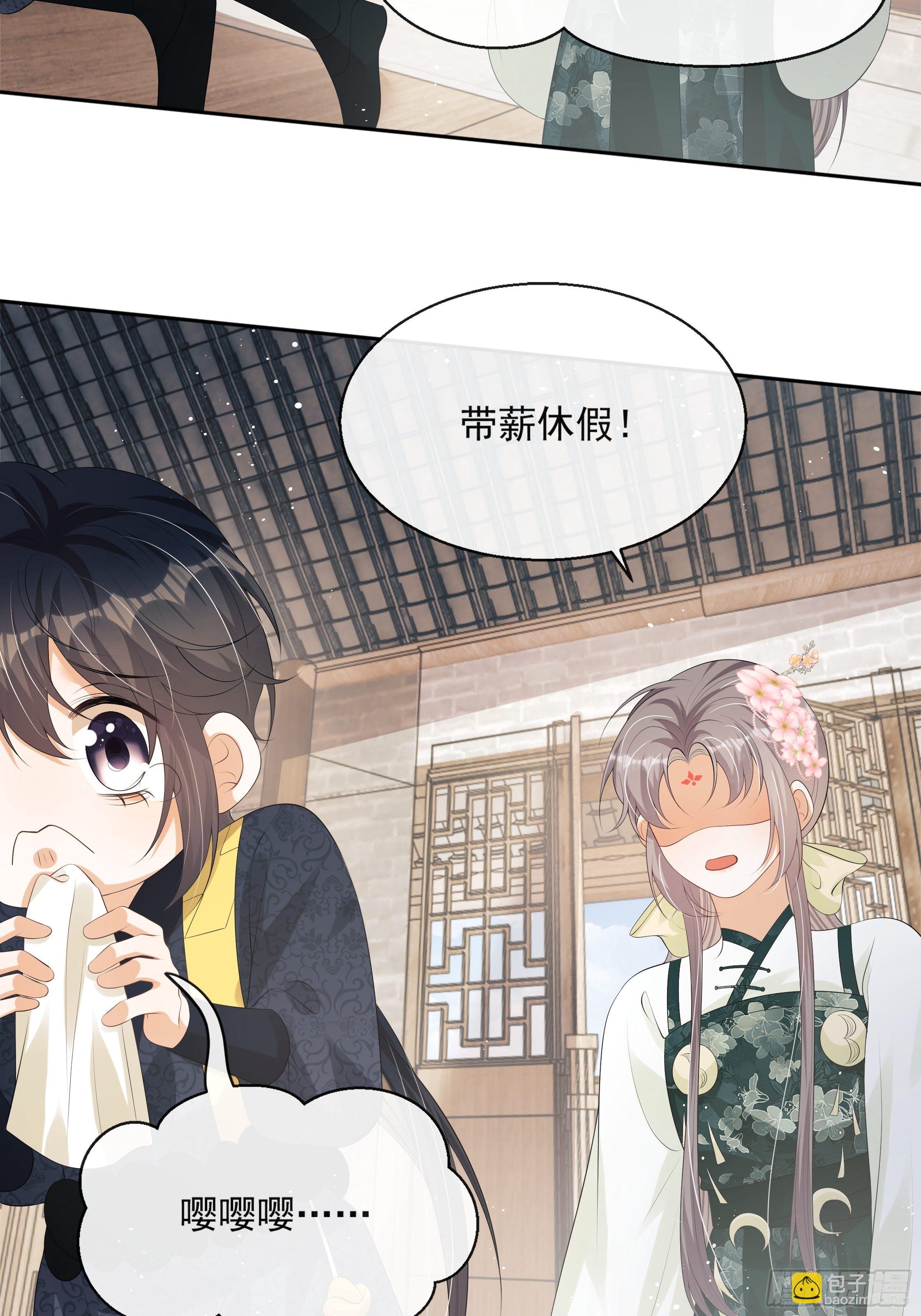 第16话：三条腿的蛤蟆(1/2)-第17话