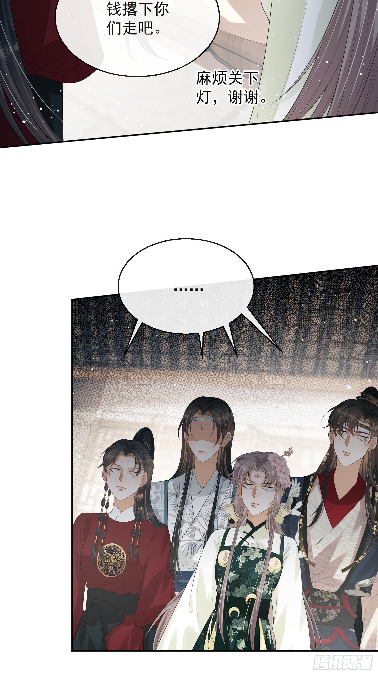 第16话：三条腿的蛤蟆(1/2)-第17话