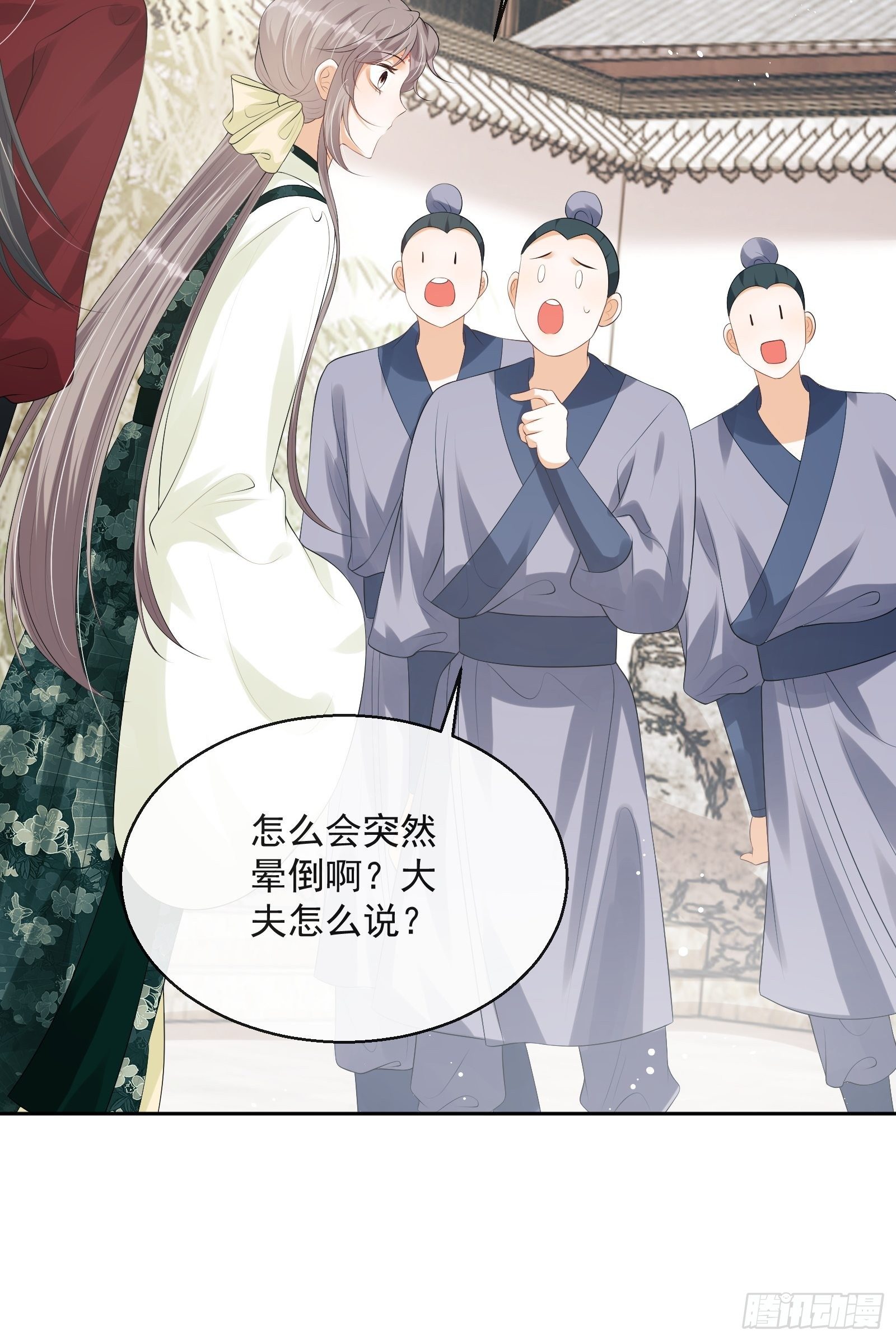 第16话：三条腿的蛤蟆(1/2)-第17话