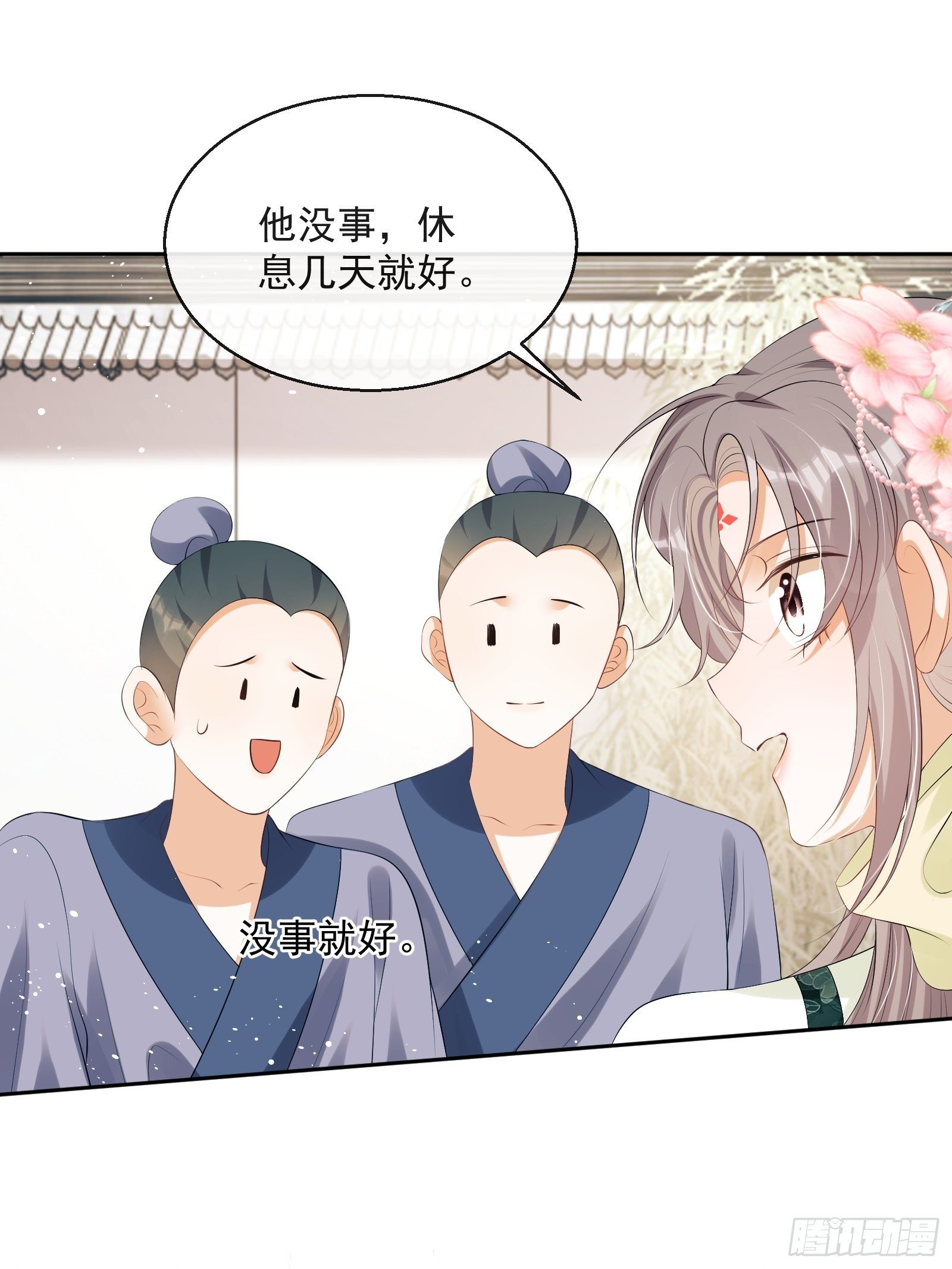 第16话：三条腿的蛤蟆(1/2)-第17话