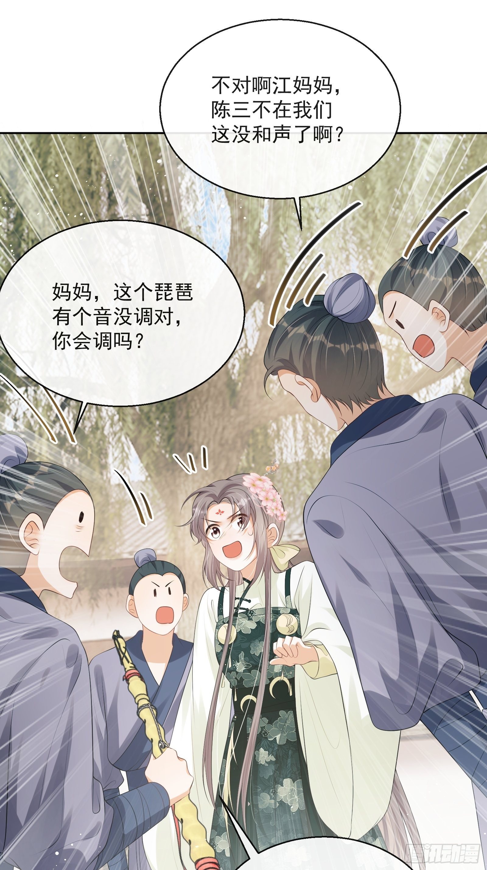 第16话：三条腿的蛤蟆(1/2)-第17话