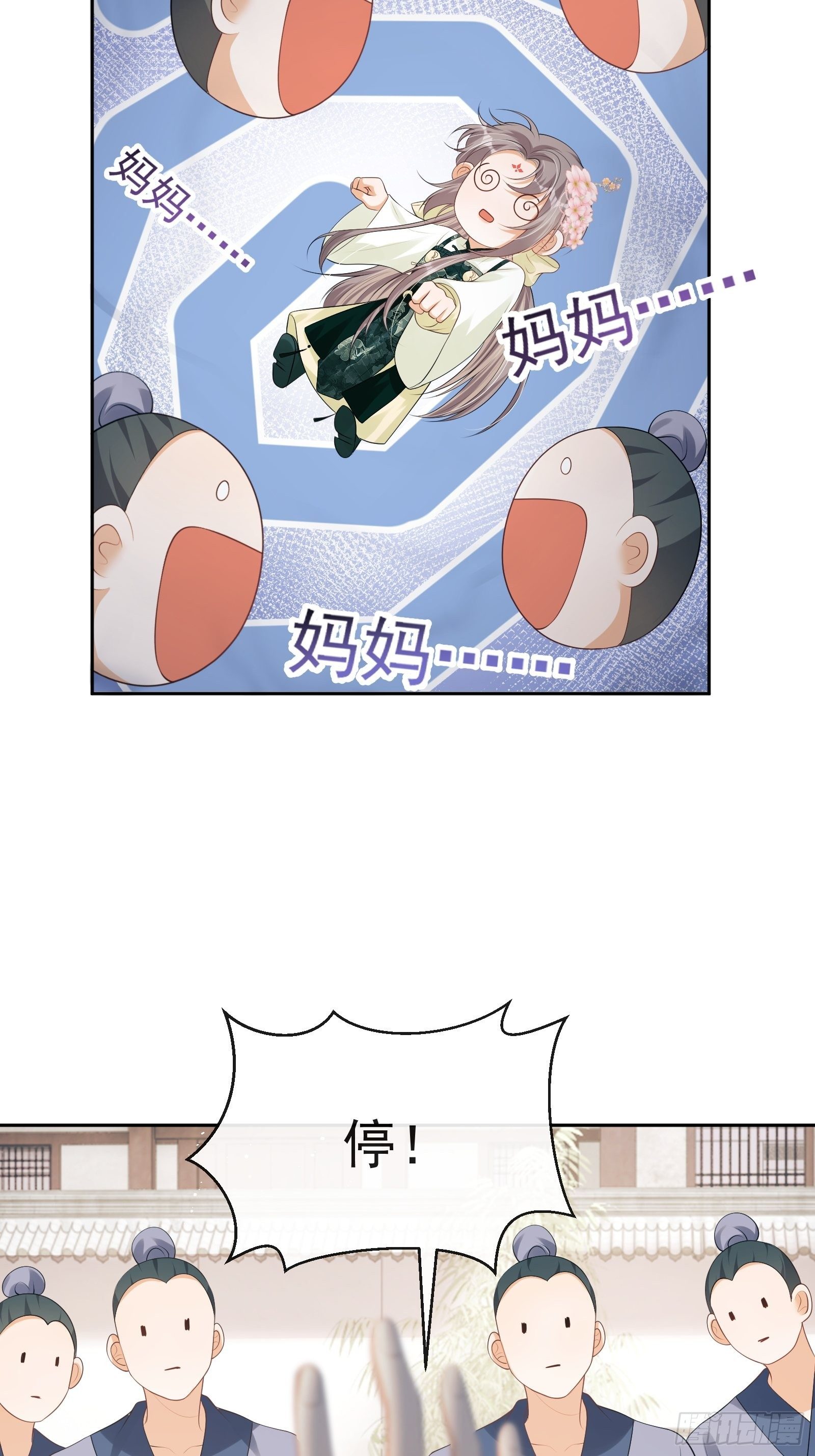 第16话：三条腿的蛤蟆(1/2)-第17话