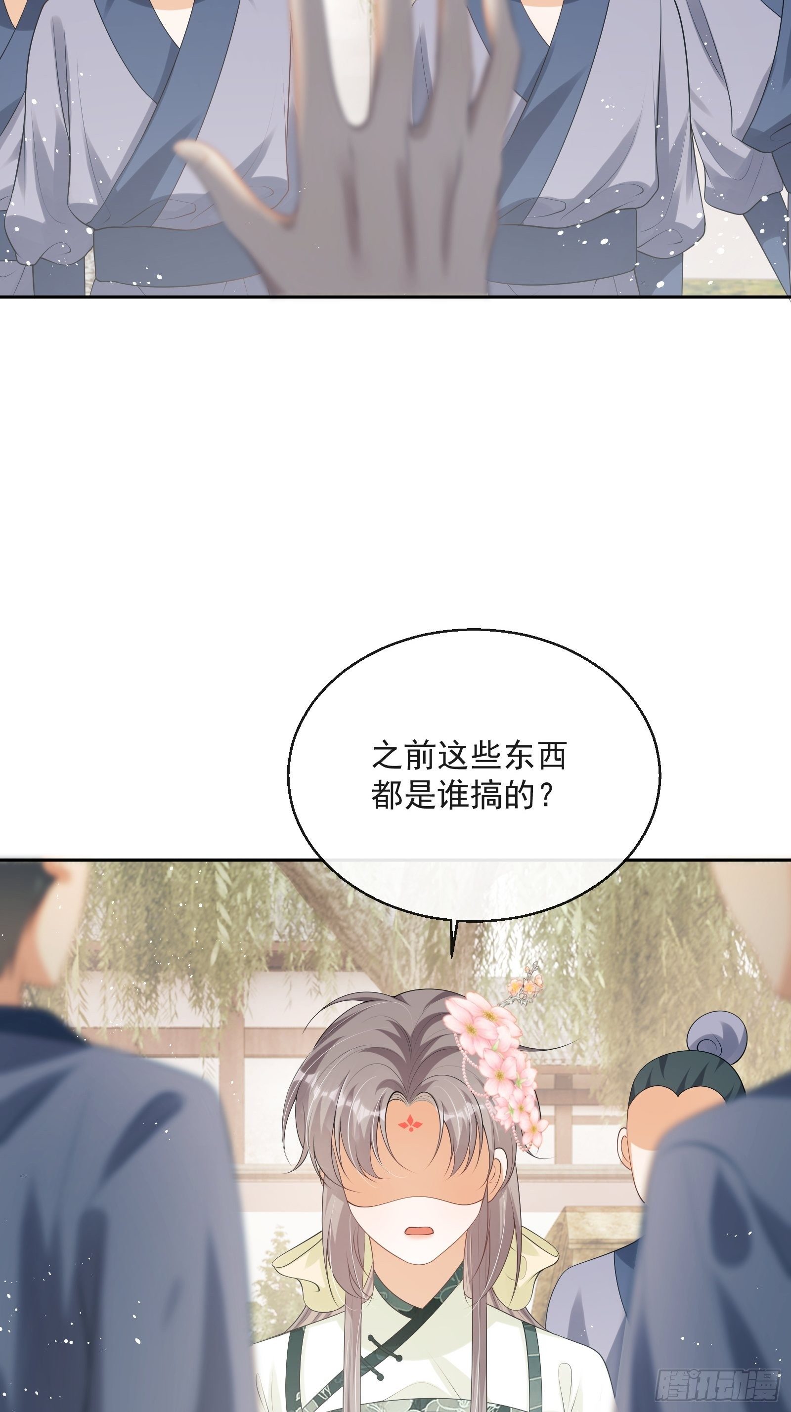 第16话：三条腿的蛤蟆(1/2)-第17话