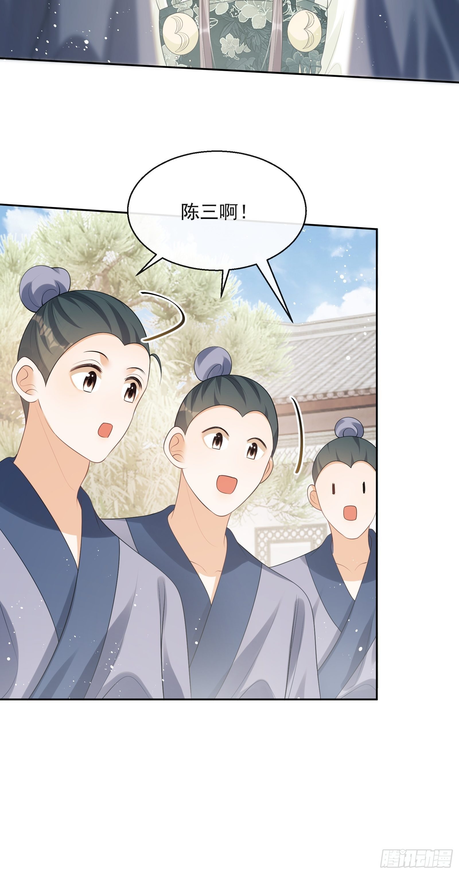 第16话：三条腿的蛤蟆(1/2)-第17话