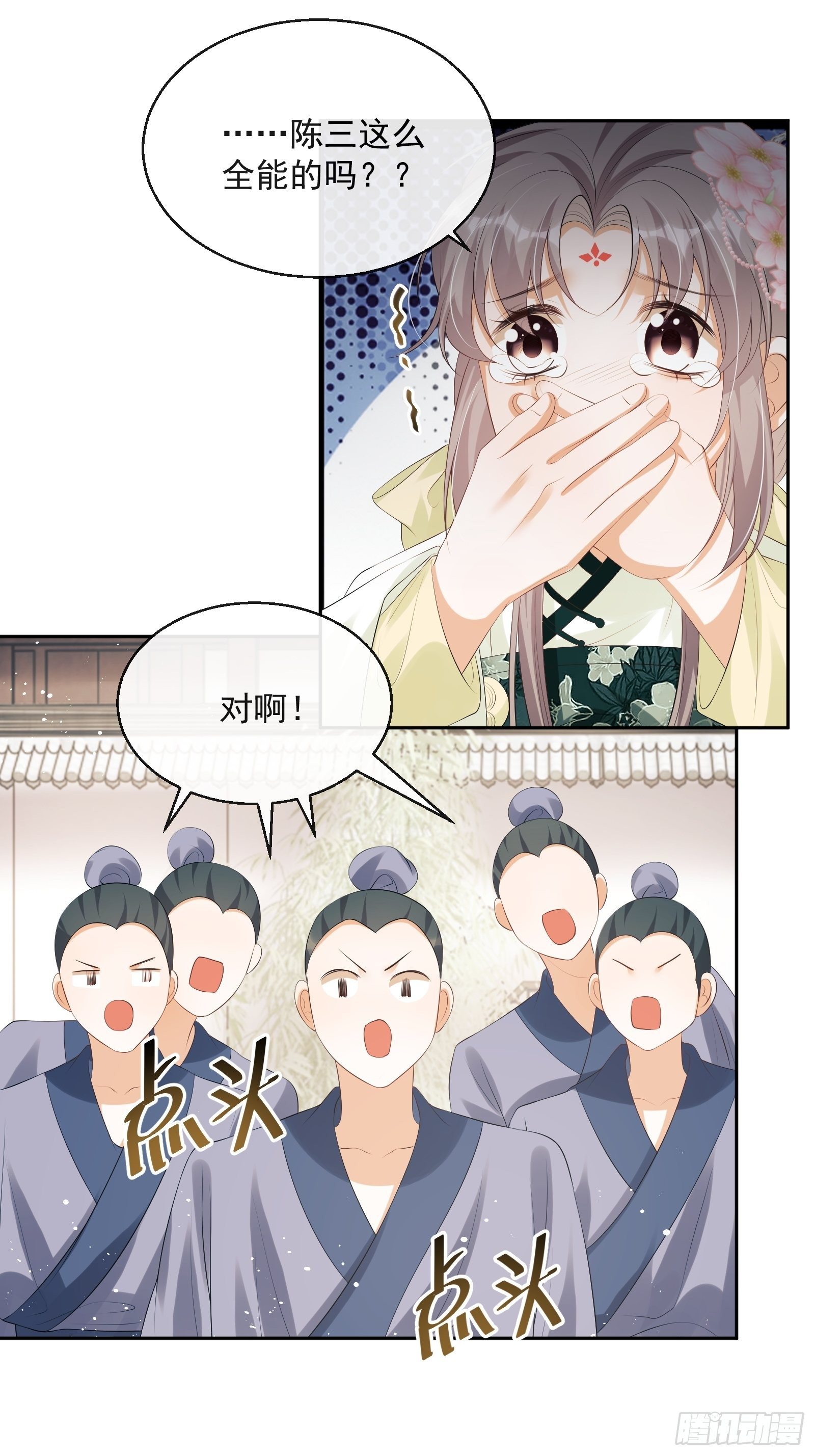 第16话：三条腿的蛤蟆(1/2)-第17话