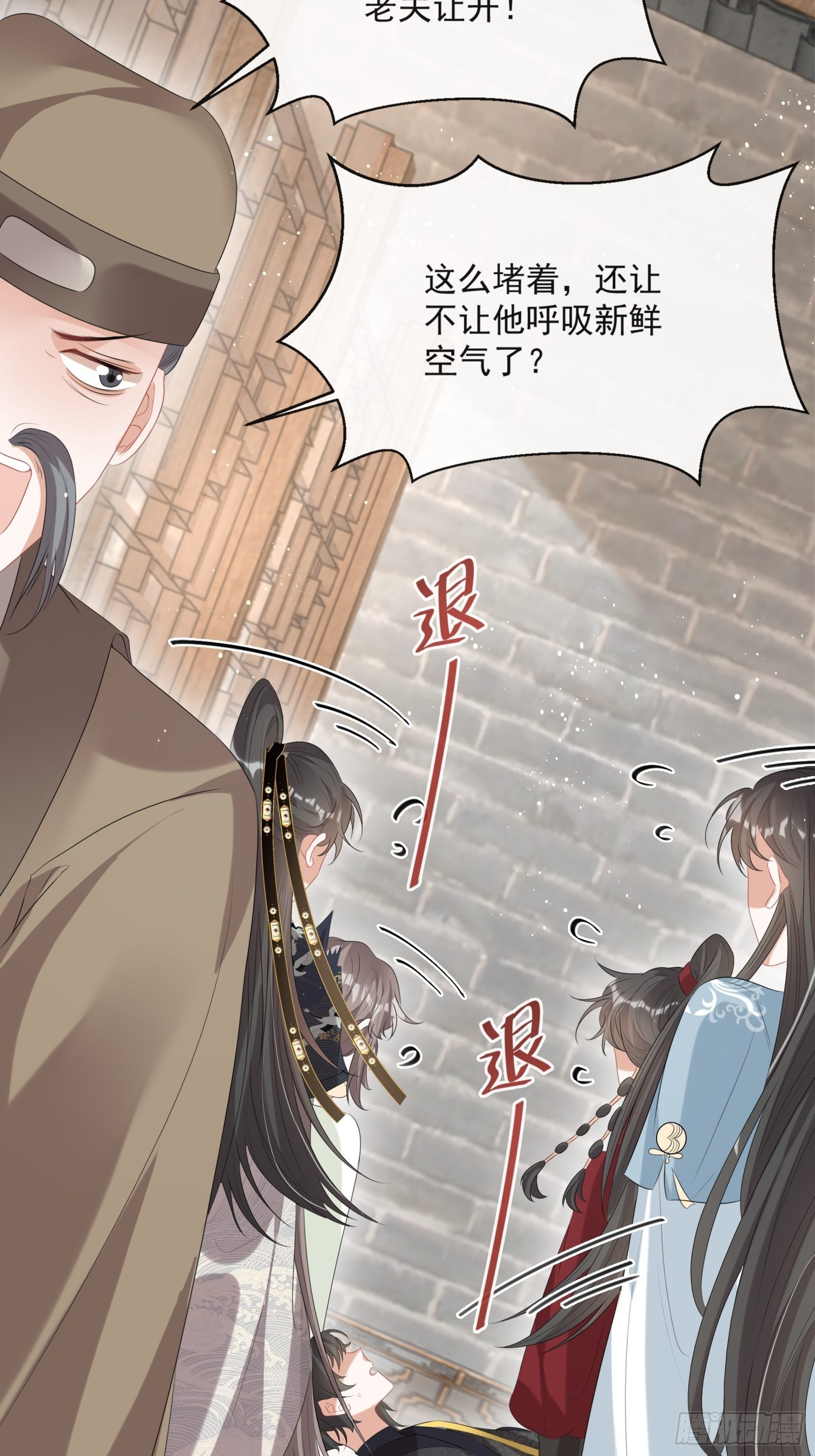 第16话：三条腿的蛤蟆(1/2)-第17话