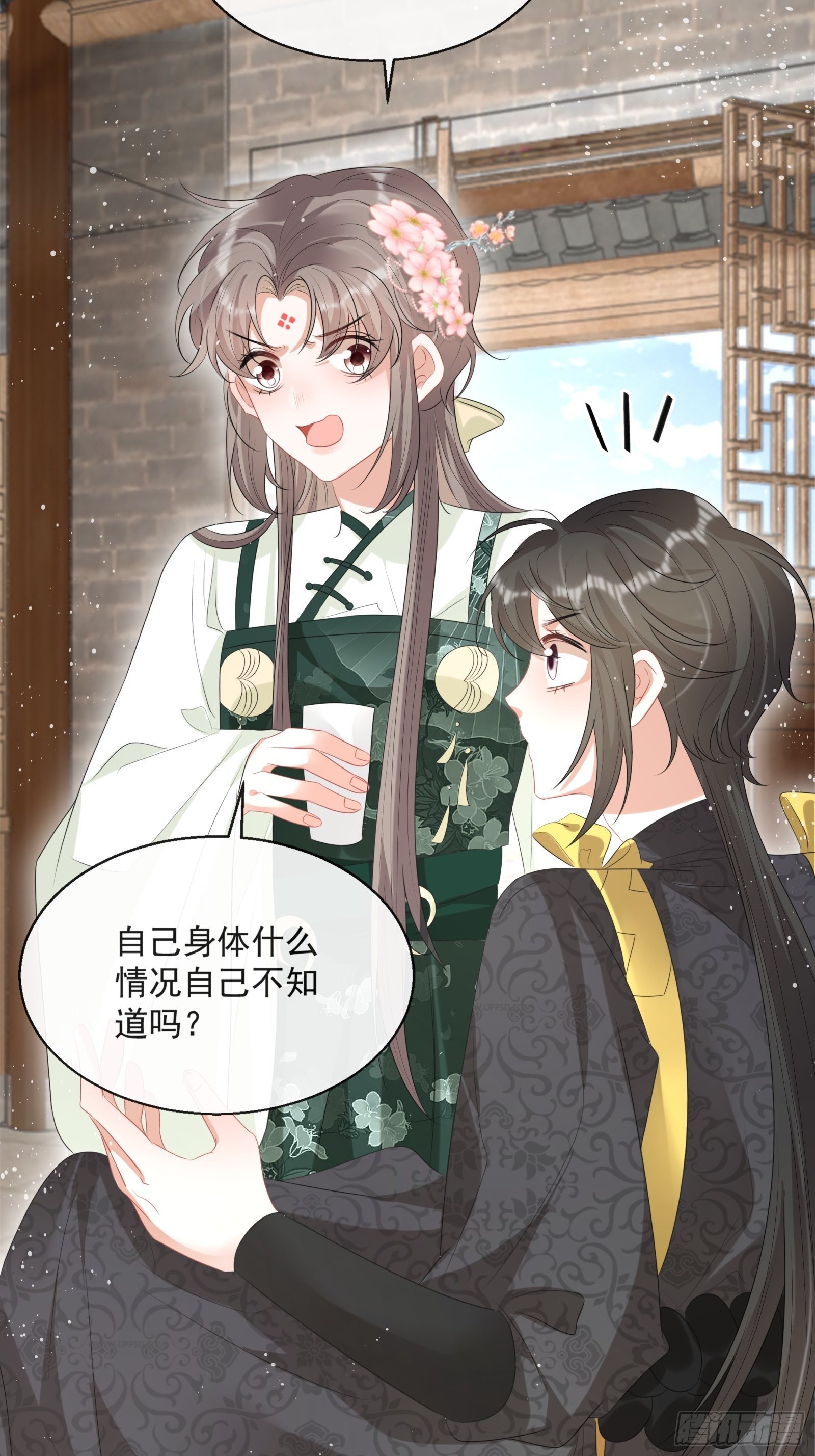 第16话：三条腿的蛤蟆(1/2)-第17话